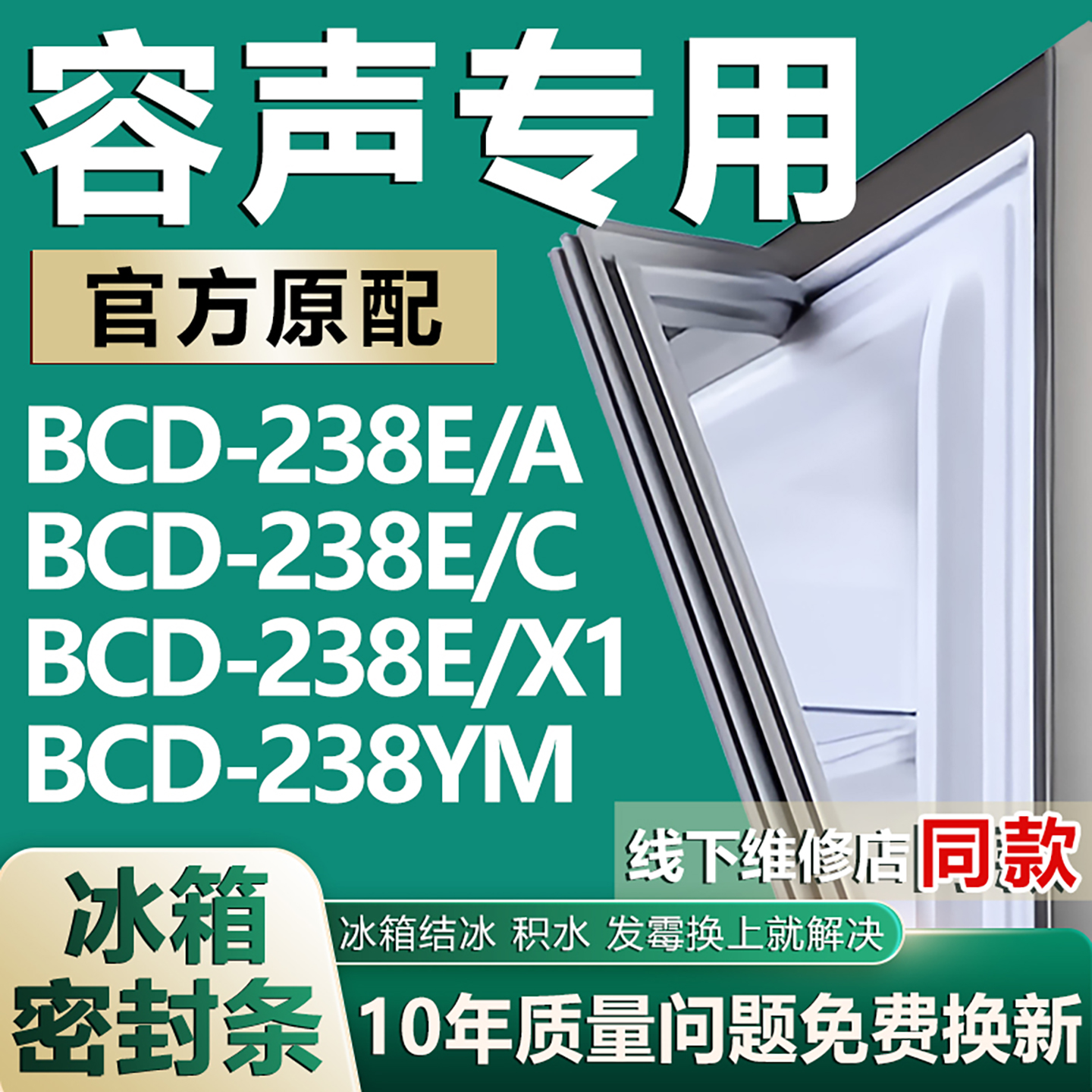 原厂尺寸发货 安装简单 包用十年 免费换新