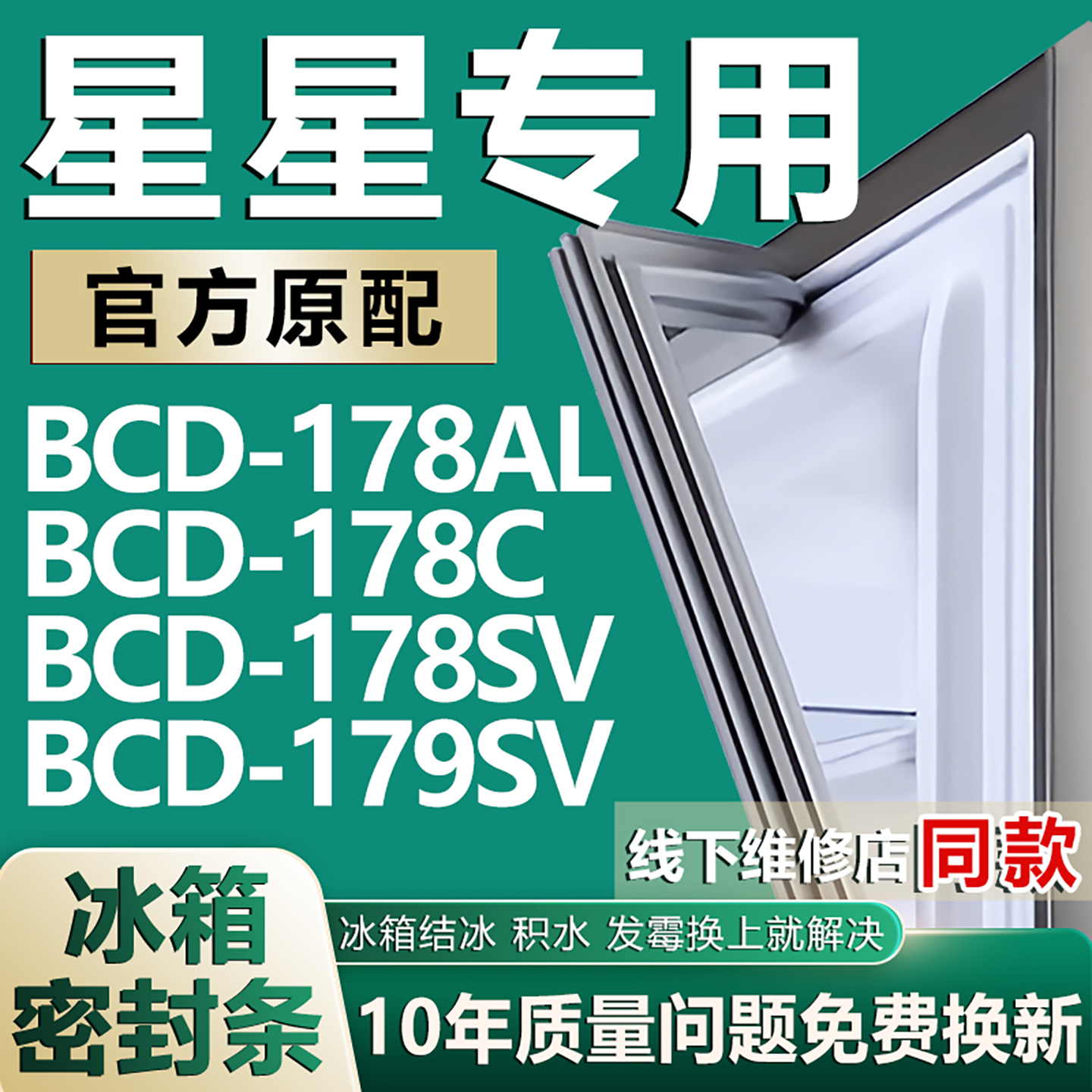 原厂尺寸发货 安装简单 包用十年 免费换新