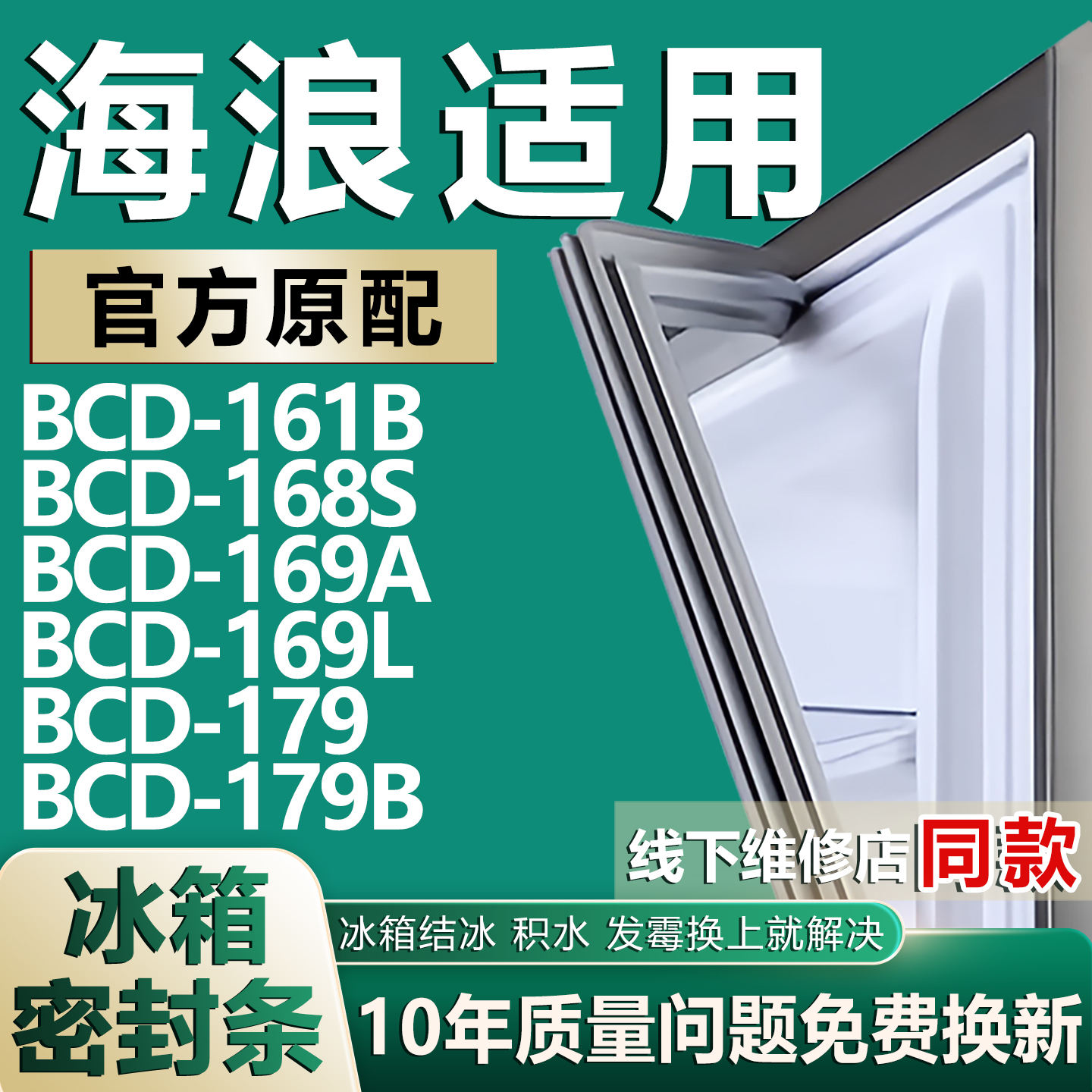原厂尺寸发货 安装简单 包用十年 免费换新