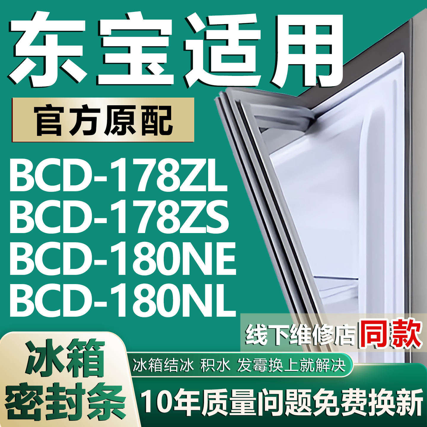 原厂尺寸发货 安装简单 包用十年 免费换新