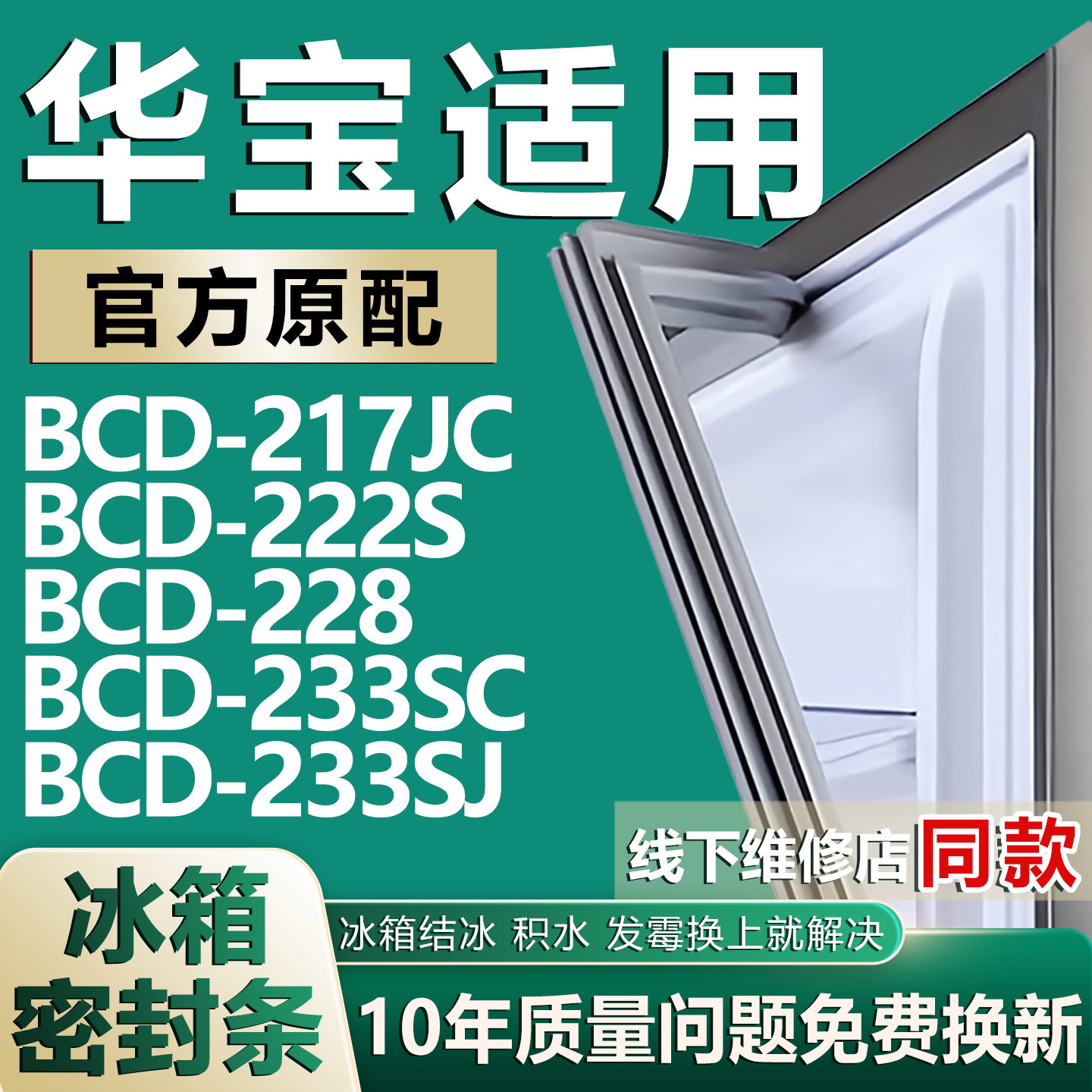 原厂尺寸发货 安装简单 包用十年 免费换新
