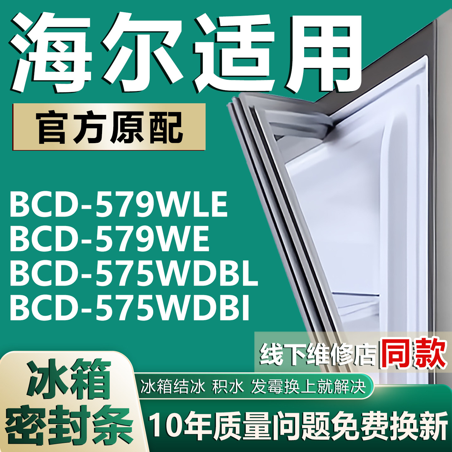 原厂尺寸发货 安装简单 包用十年 免费换新