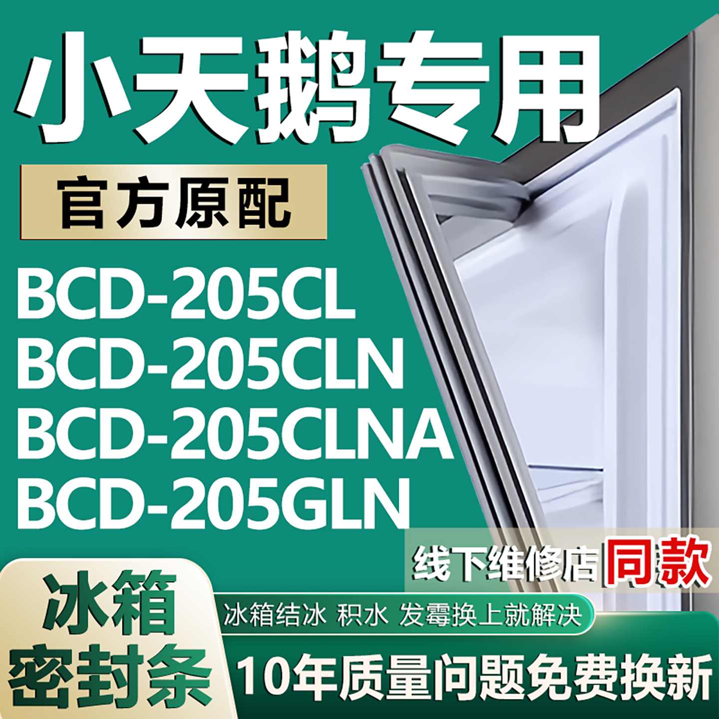 原厂尺寸发货 安装简单 包用十年 免费换新