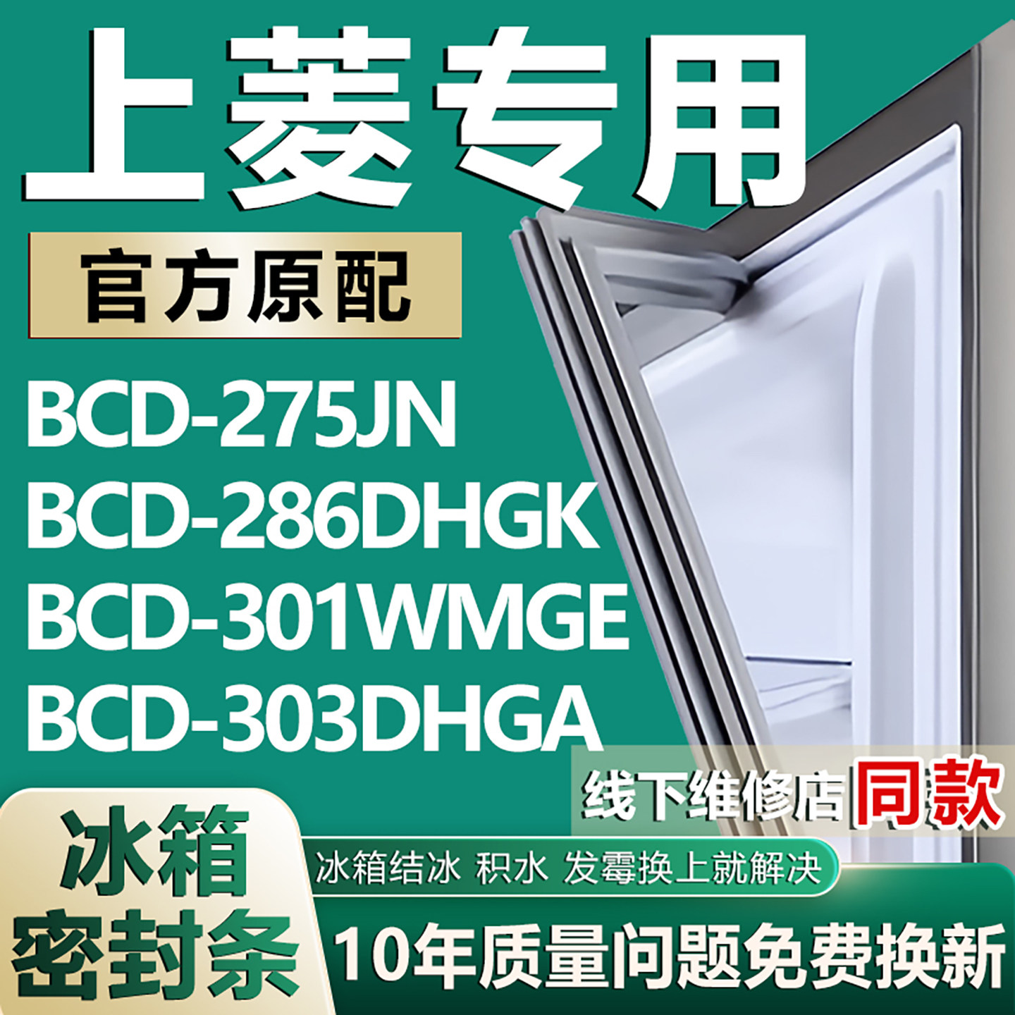 原厂尺寸发货 安装简单 包用十年 免费换新