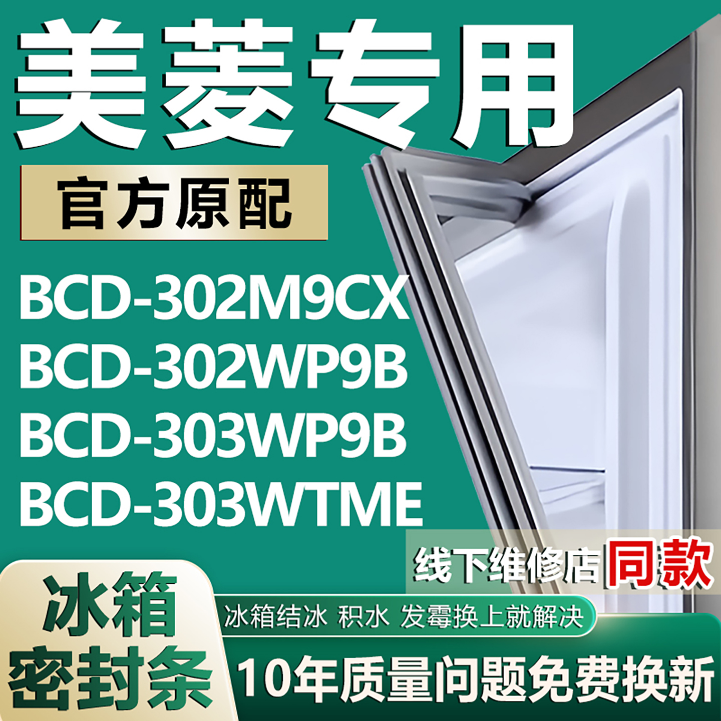 原厂尺寸发货 安装简单 包用十年 免费换新