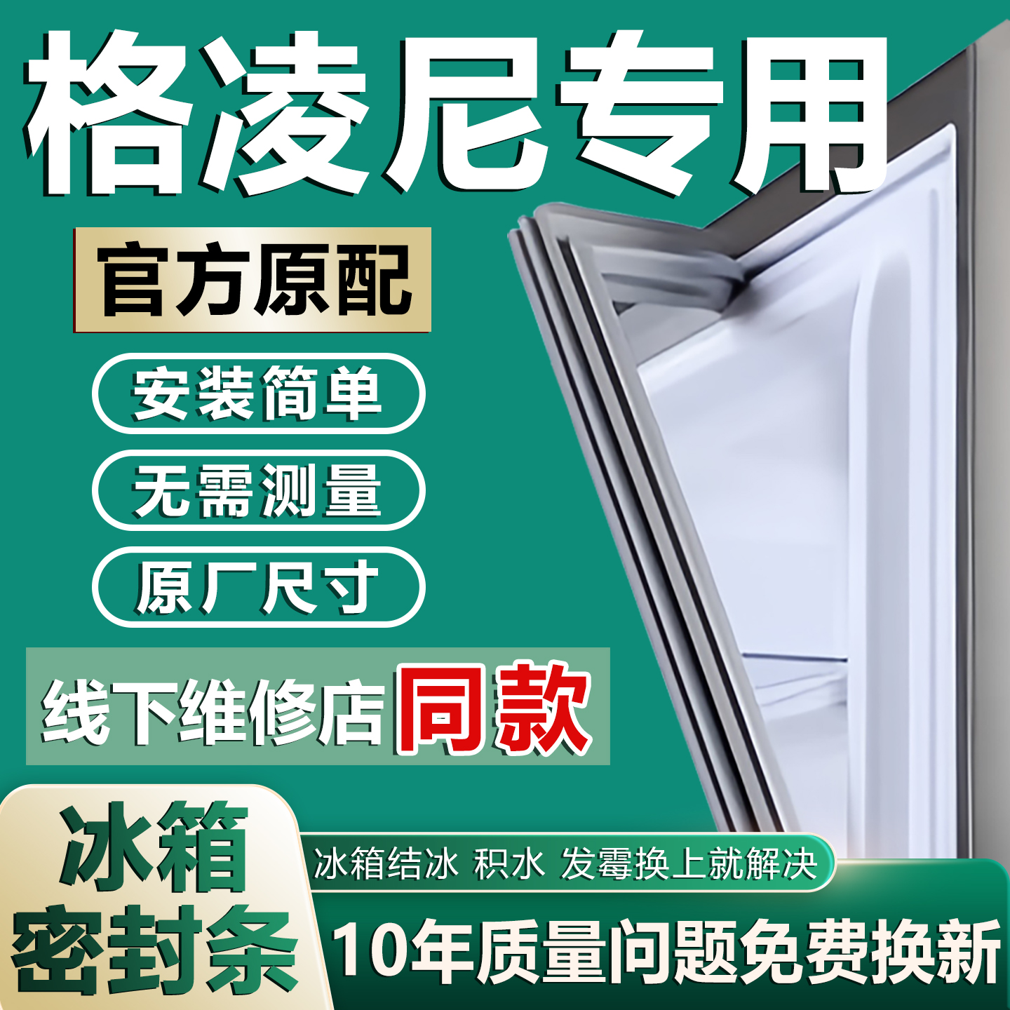 原厂尺寸发货 安装简单 包用十年 免费换新