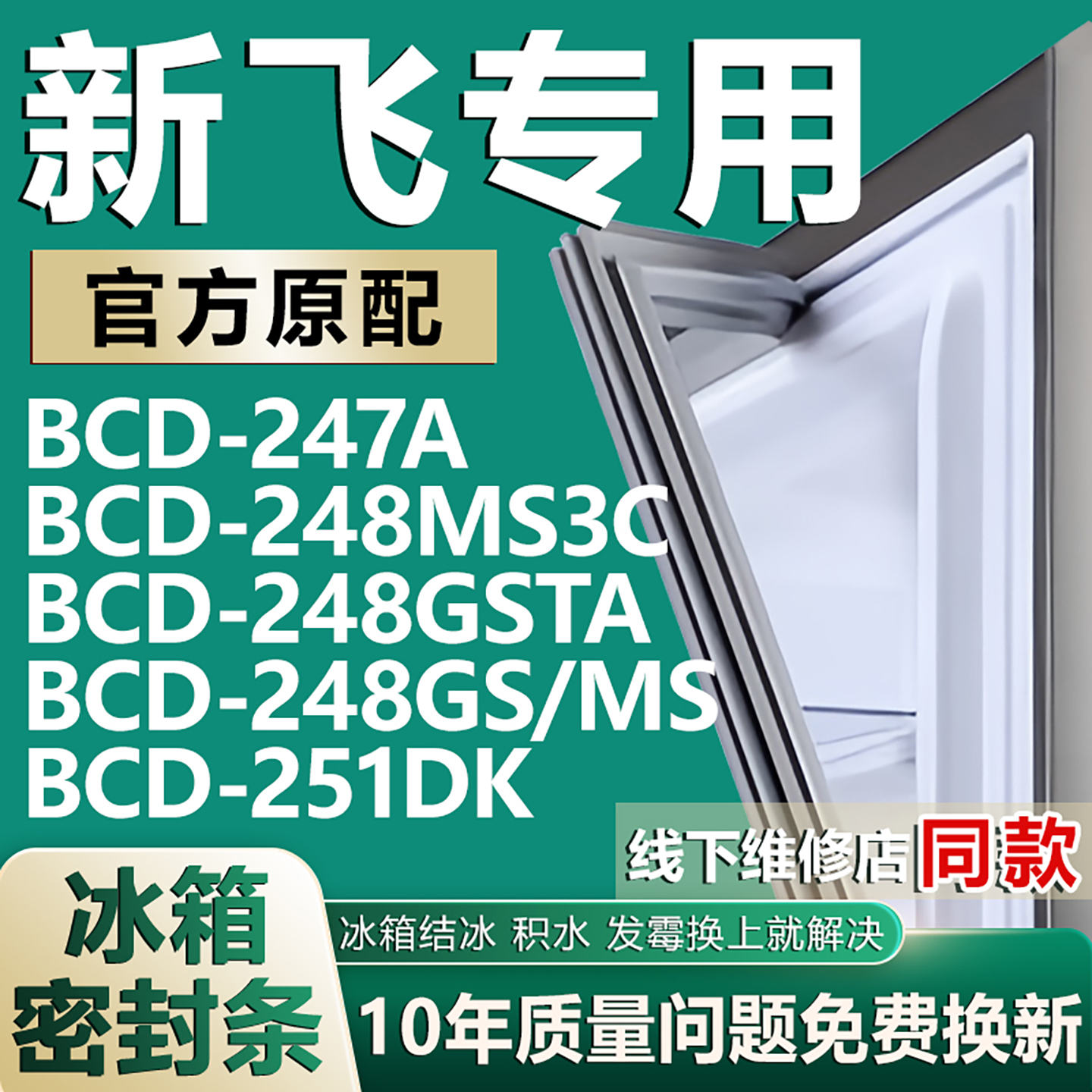原厂尺寸发货 安装简单 包用十年 免费换新