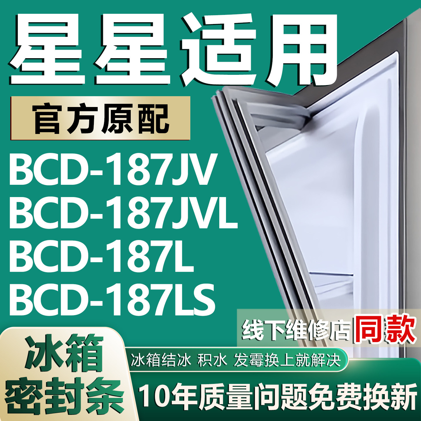 原厂尺寸发货 安装简单 包用十年 免费换新