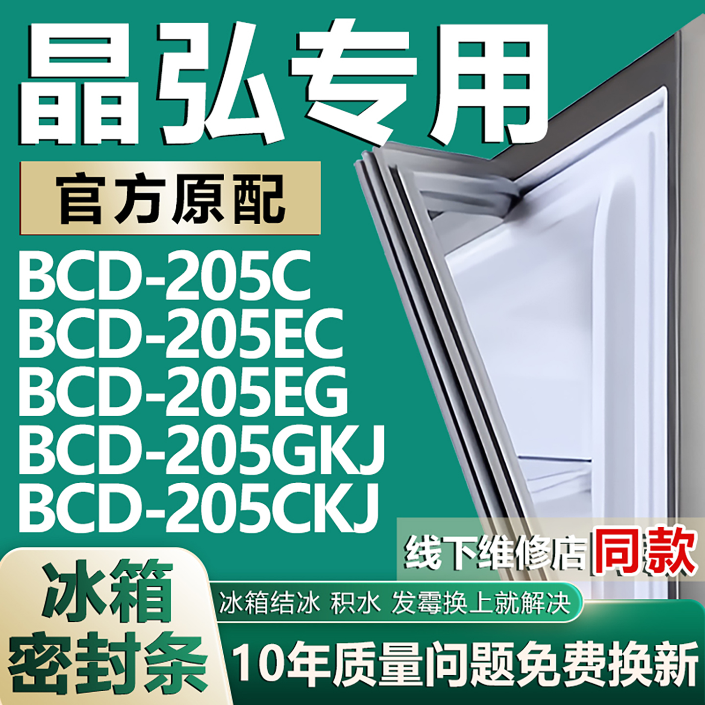 原厂尺寸发货 安装简单 包用十年 免费换新