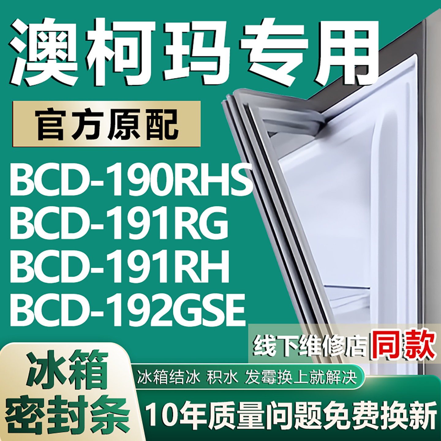 原厂尺寸发货 安装简单 包用十年 免费换新