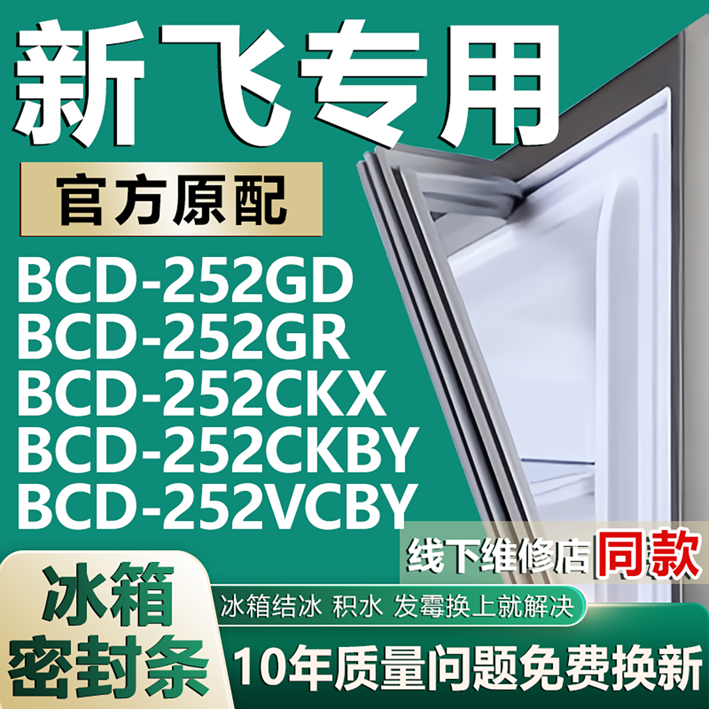 原厂尺寸发货 安装简单 包用十年 免费换新