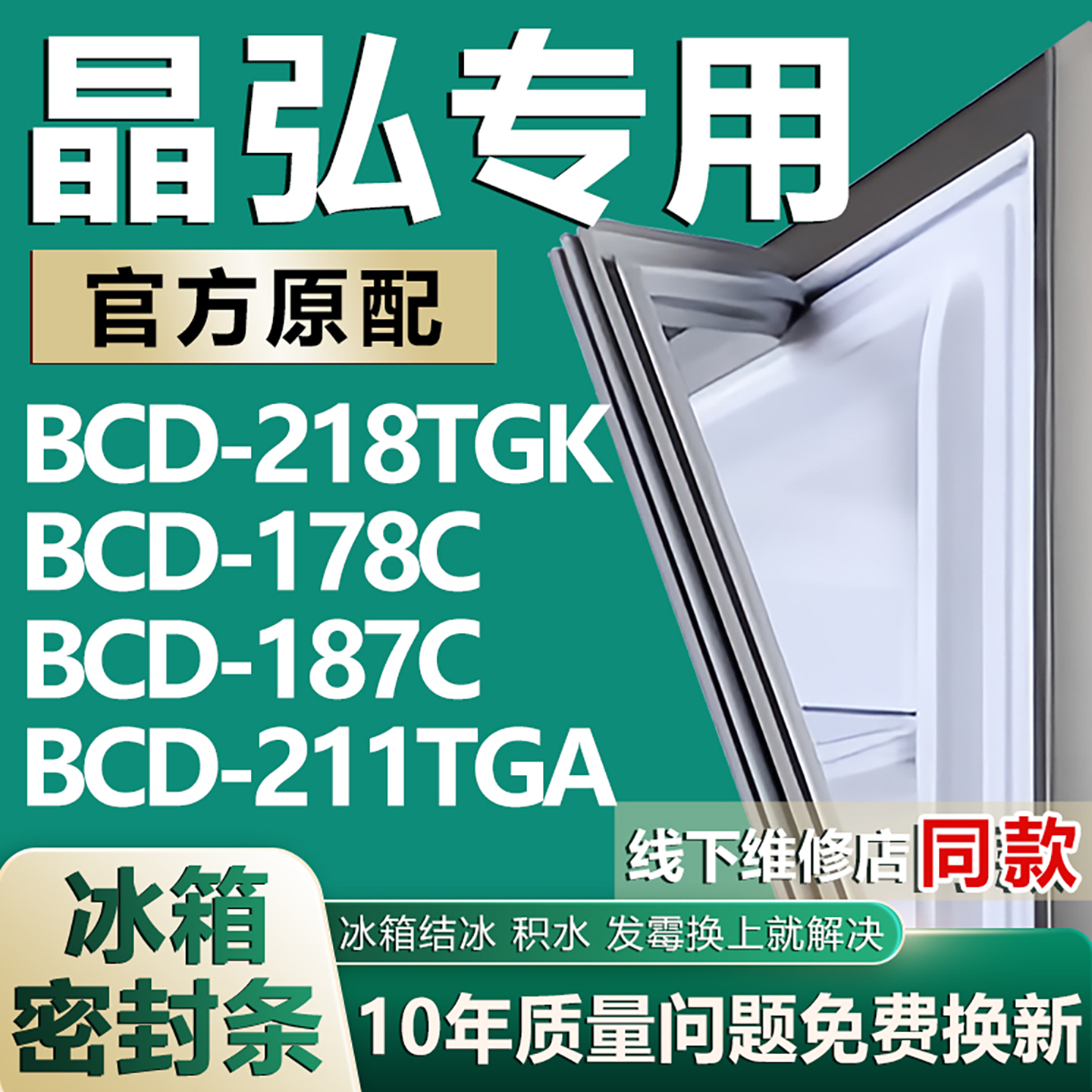 原厂尺寸发货 安装简单 包用十年 免费换新