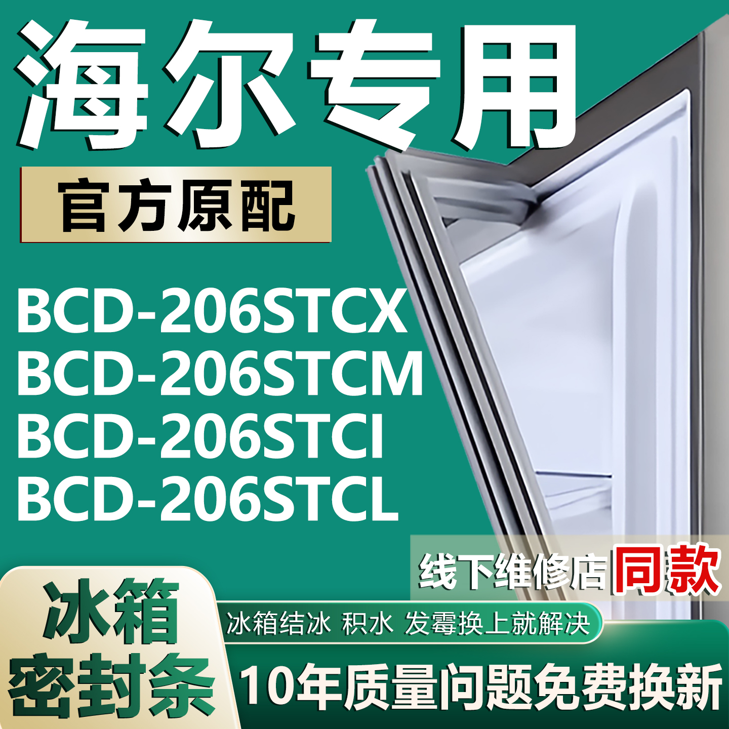 原厂尺寸发货 安装简单 包用十年 免费换新