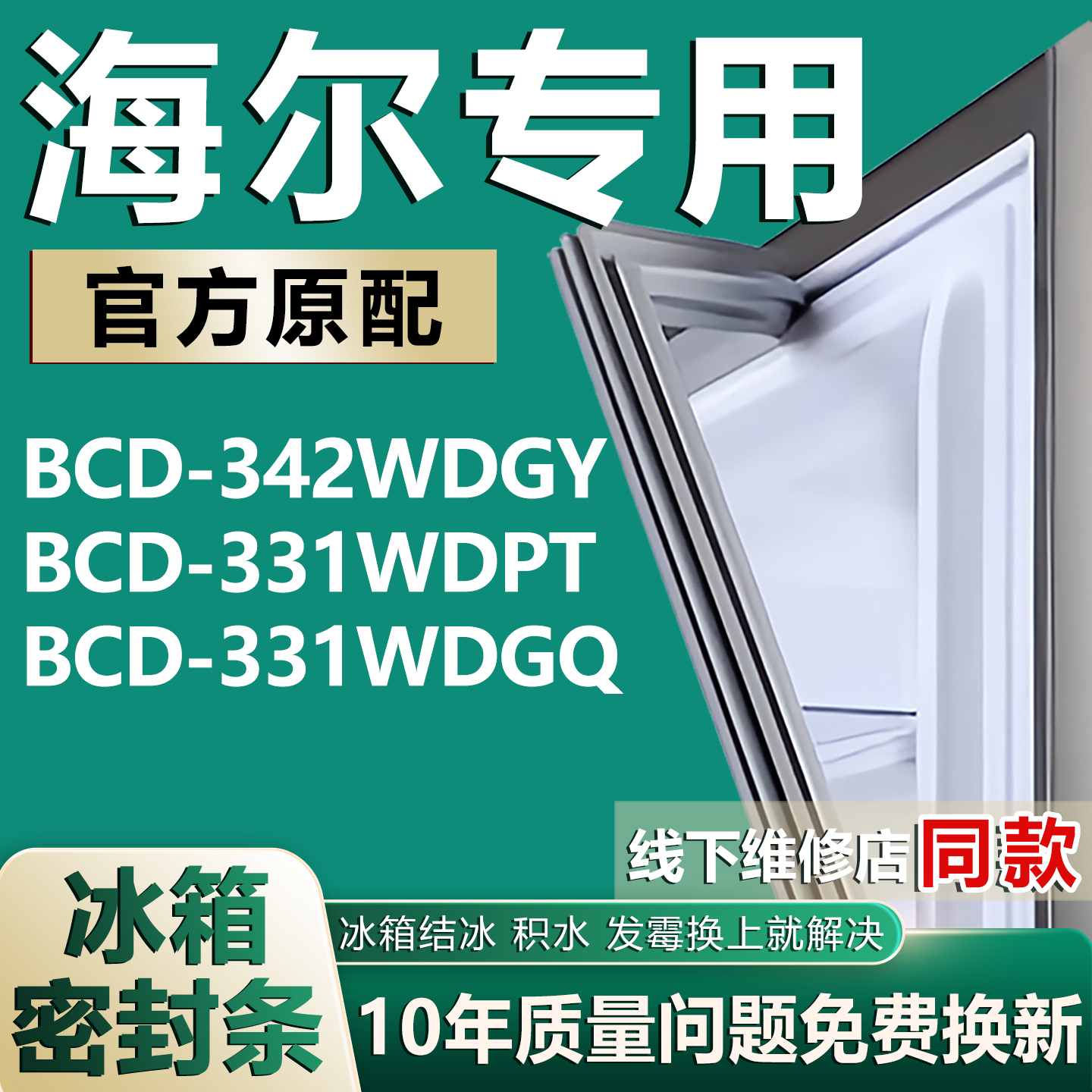 原厂尺寸发货 安装简单 包用十年 免费换新