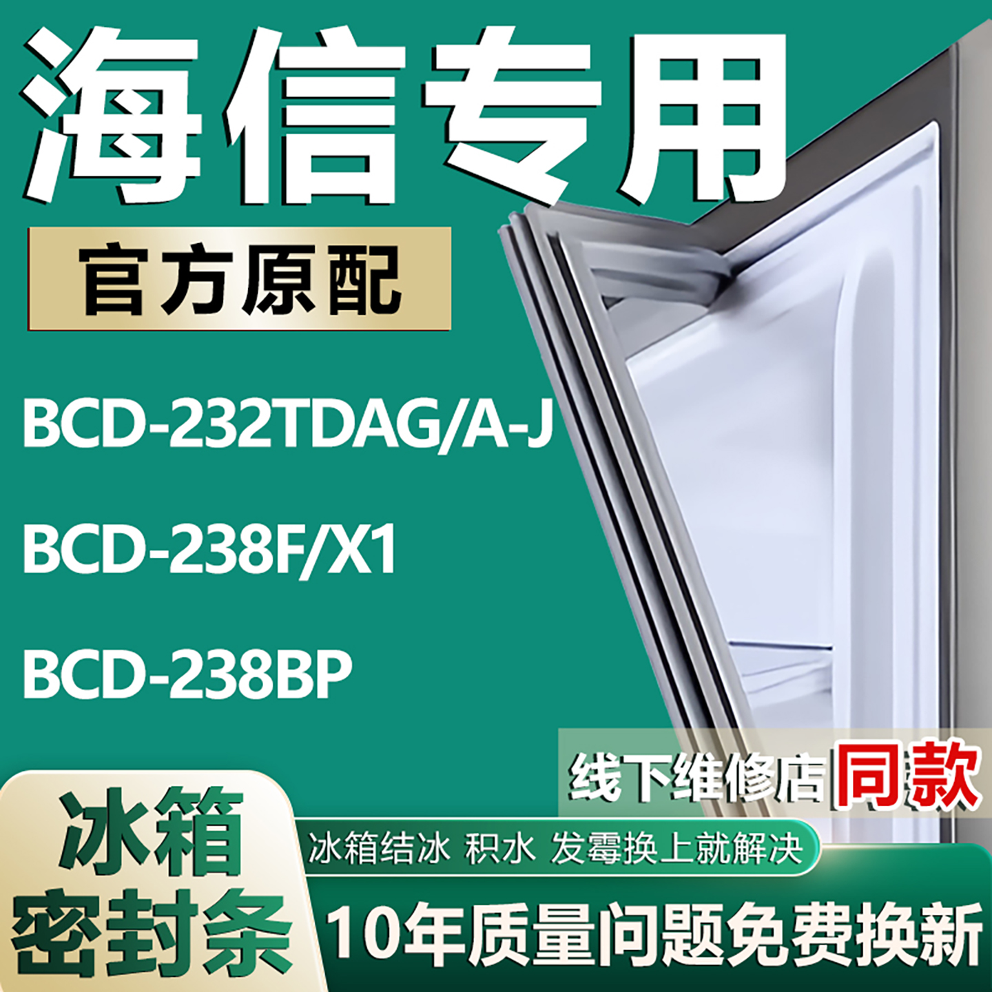 原厂尺寸发货 安装简单 包用十年 免费换新