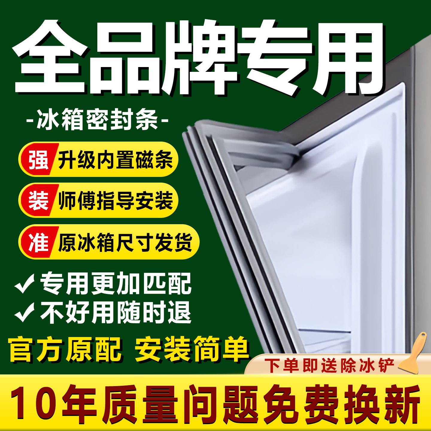 原厂尺寸发货 安装简单 包用十年 免费换新