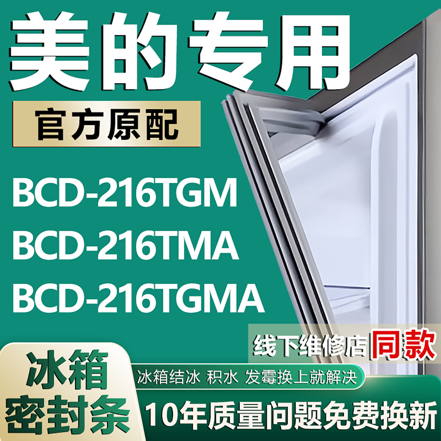 原厂尺寸发货 安装简单 包用十年 免费换新