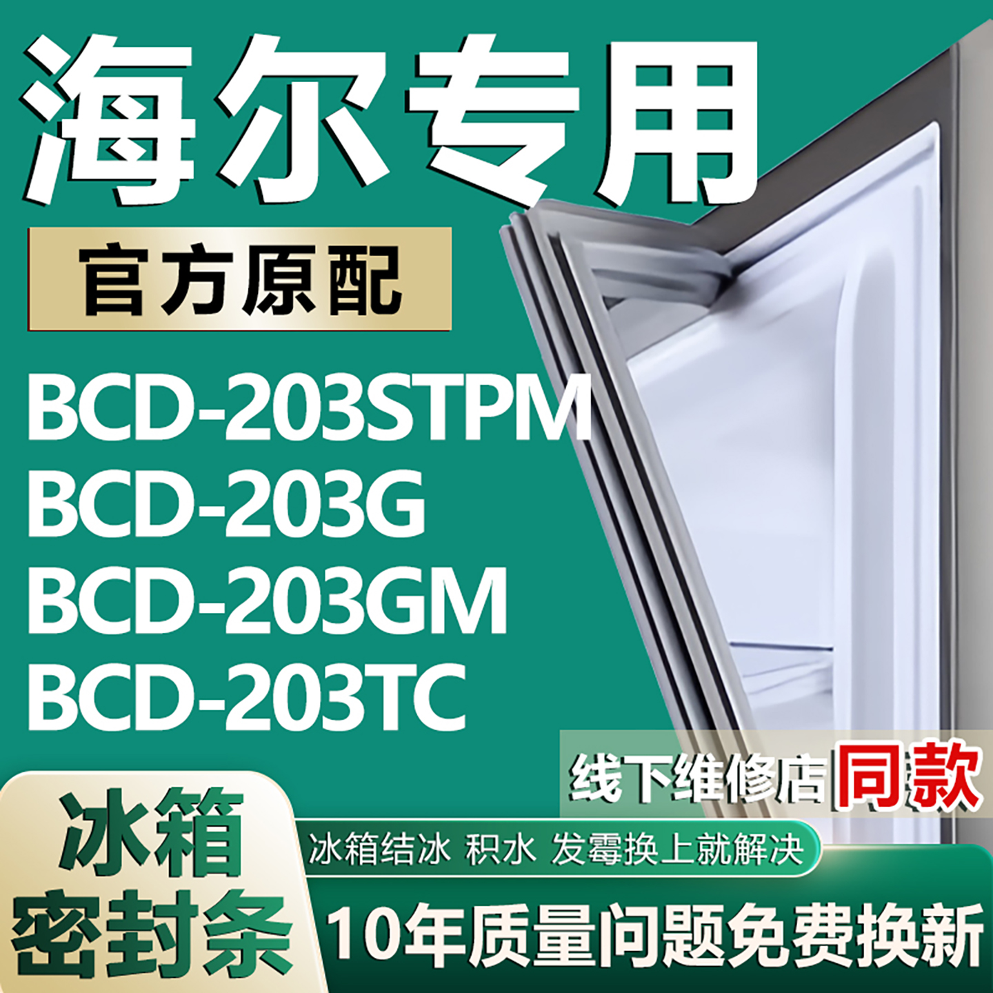 原厂尺寸发货 安装简单 包用十年 免费换新