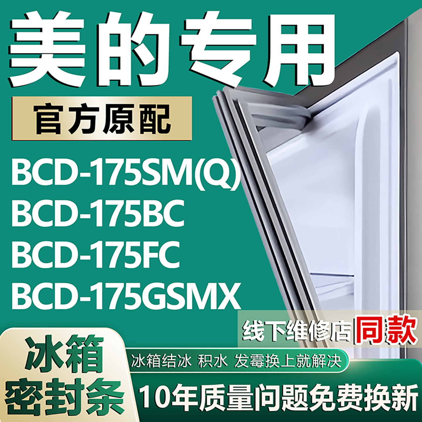 原厂尺寸发货 安装简单 包用十年 免费换新