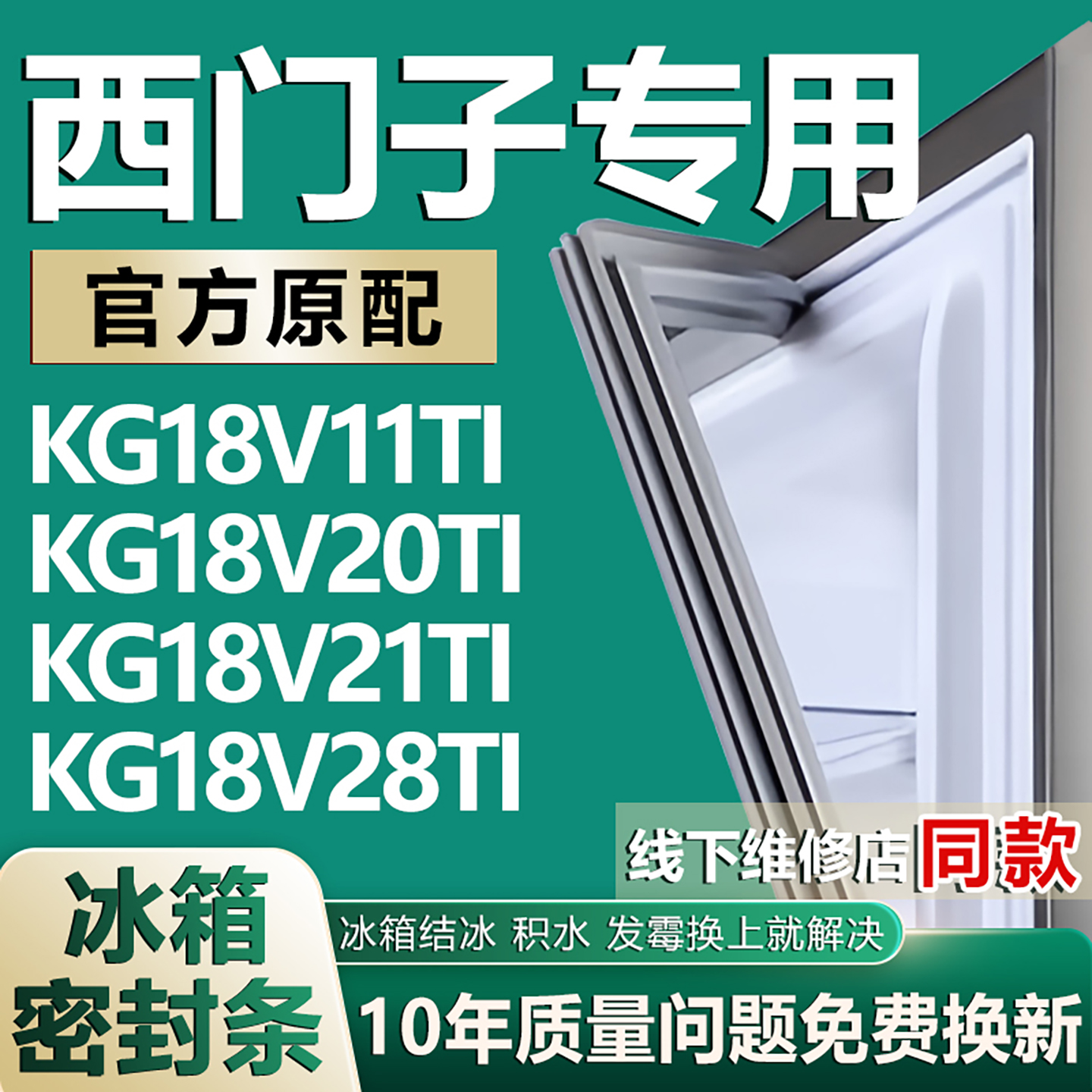 原厂尺寸发货 安装简单 包用十年 免费换新