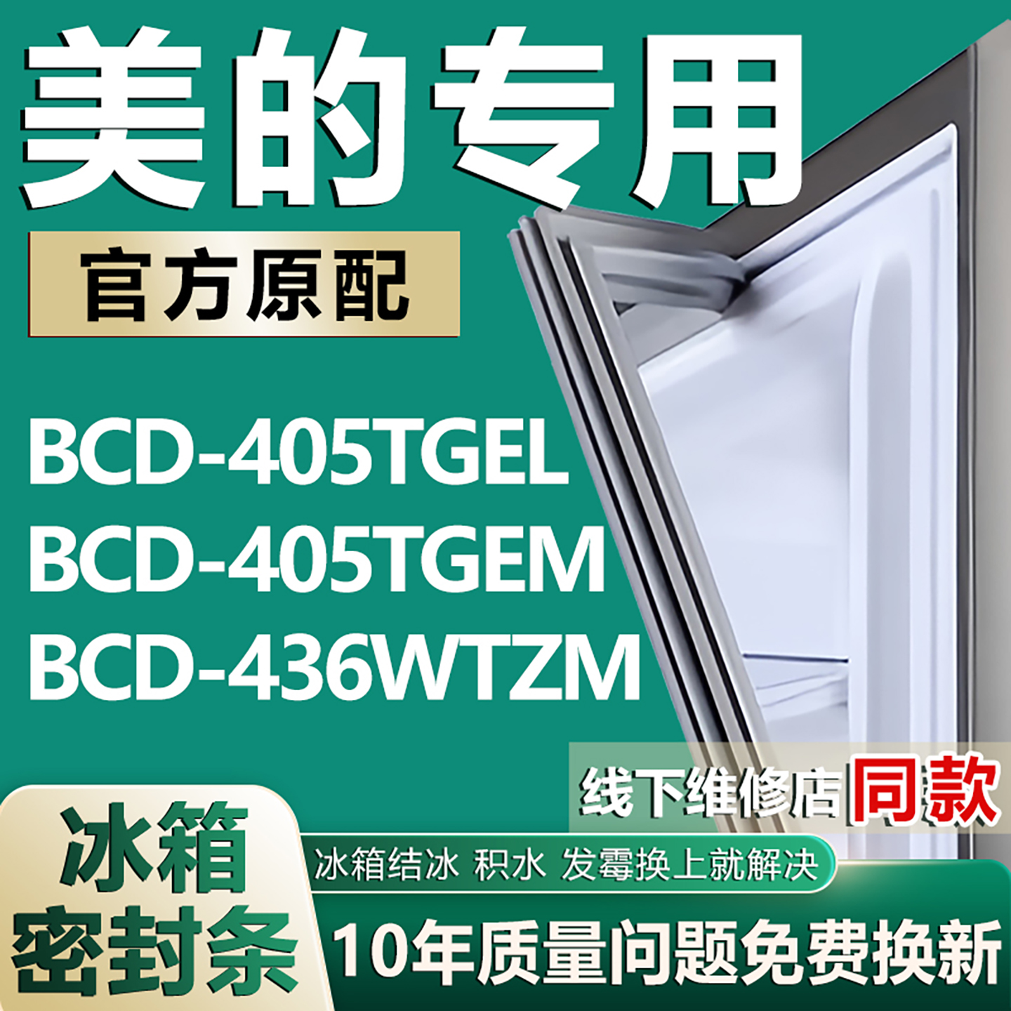 原厂尺寸发货 安装简单 包用十年 免费换新