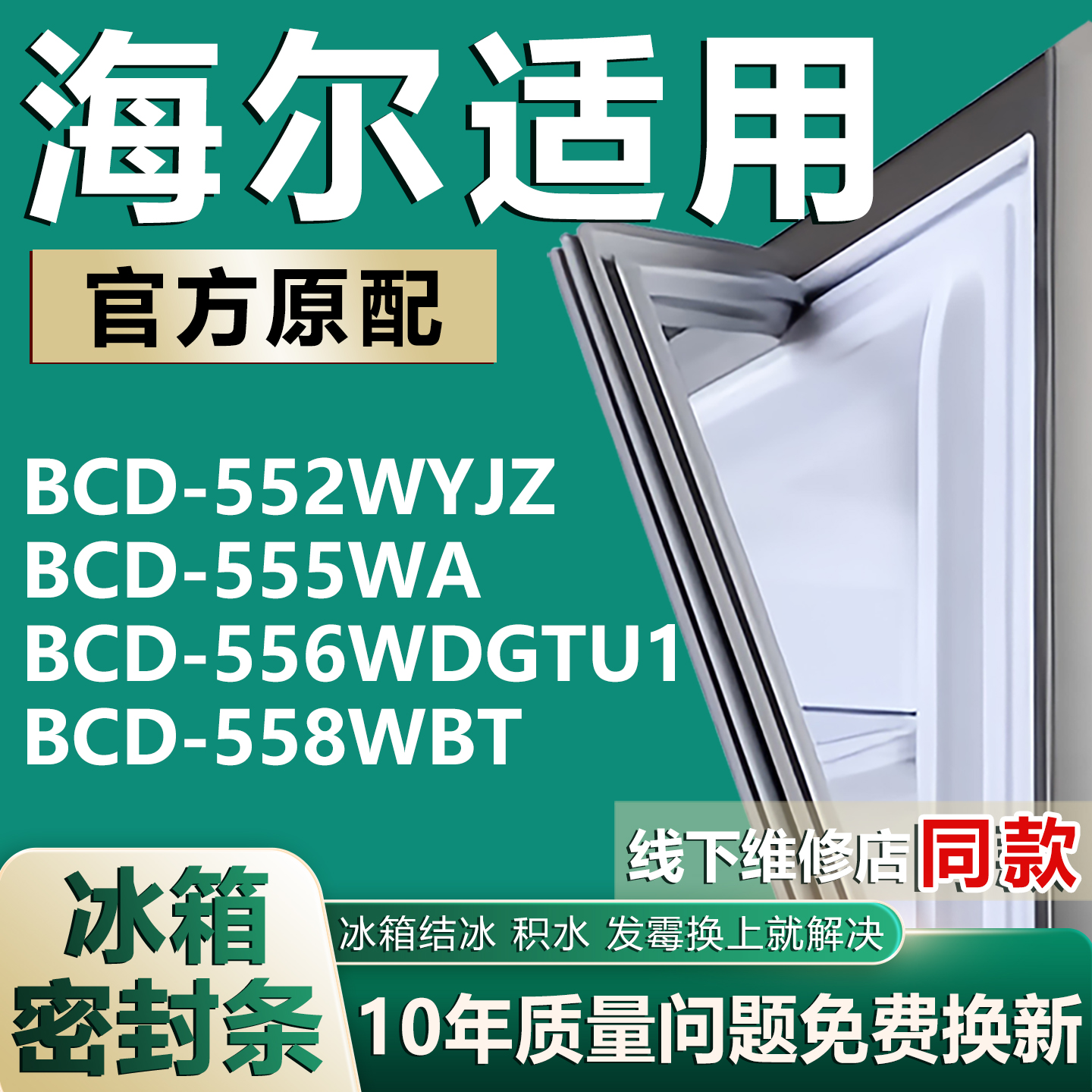 原厂尺寸发货 安装简单 包用十年 免费换新