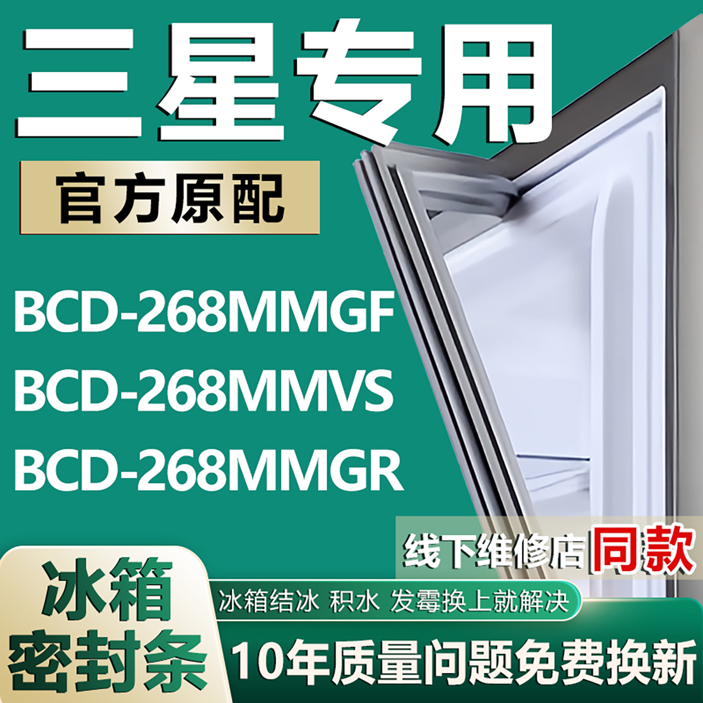 原厂尺寸发货 安装简单 包用十年 免费换新