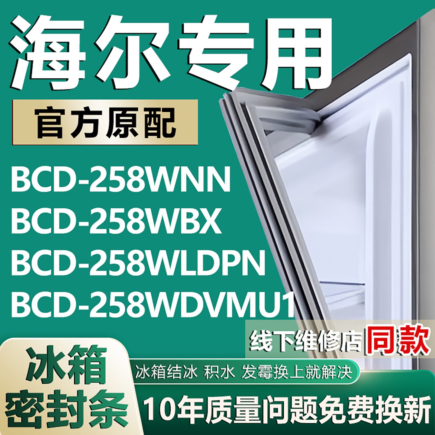 原厂尺寸发货 安装简单 包用十年 免费换新