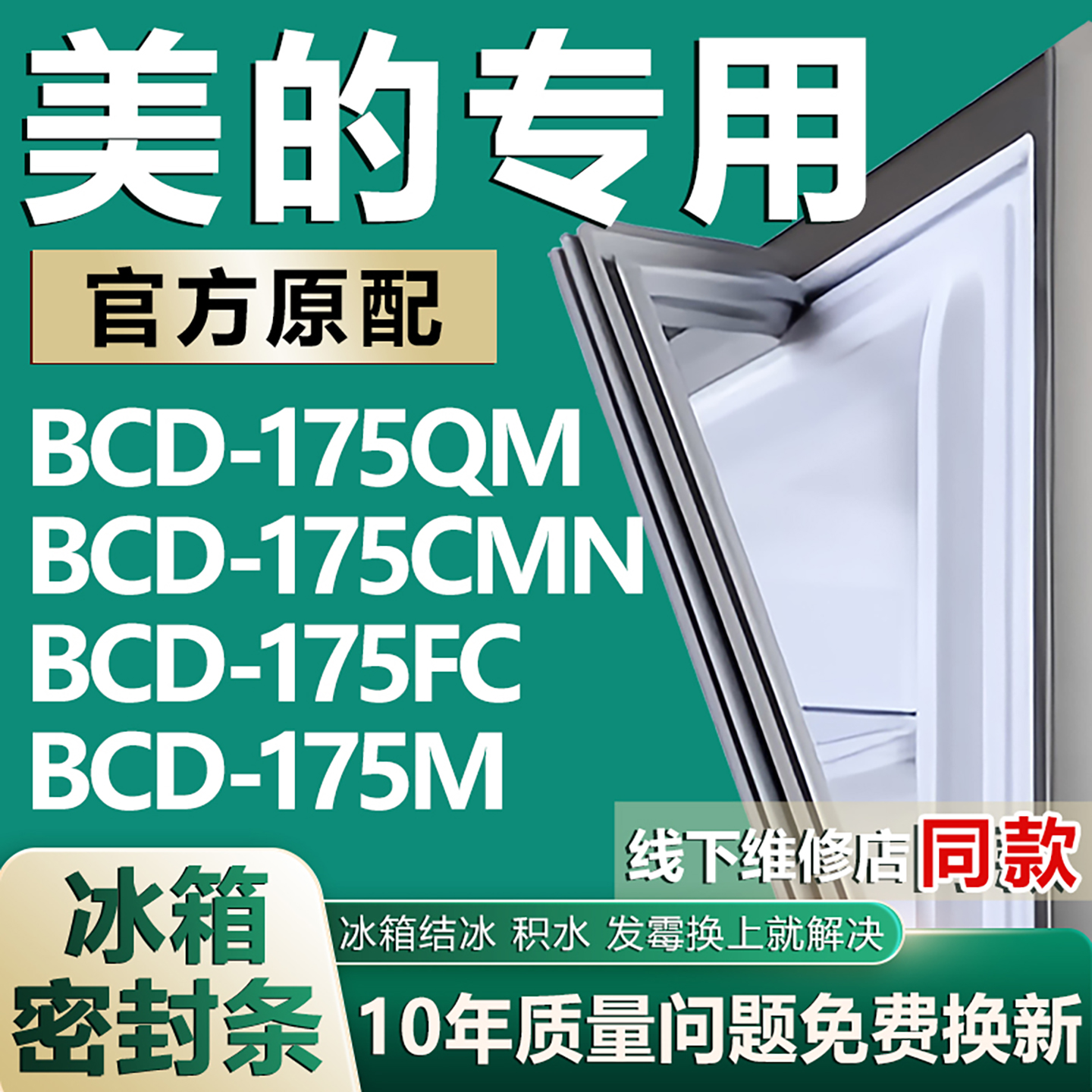 原厂尺寸发货 安装简单 包用十年 免费换新