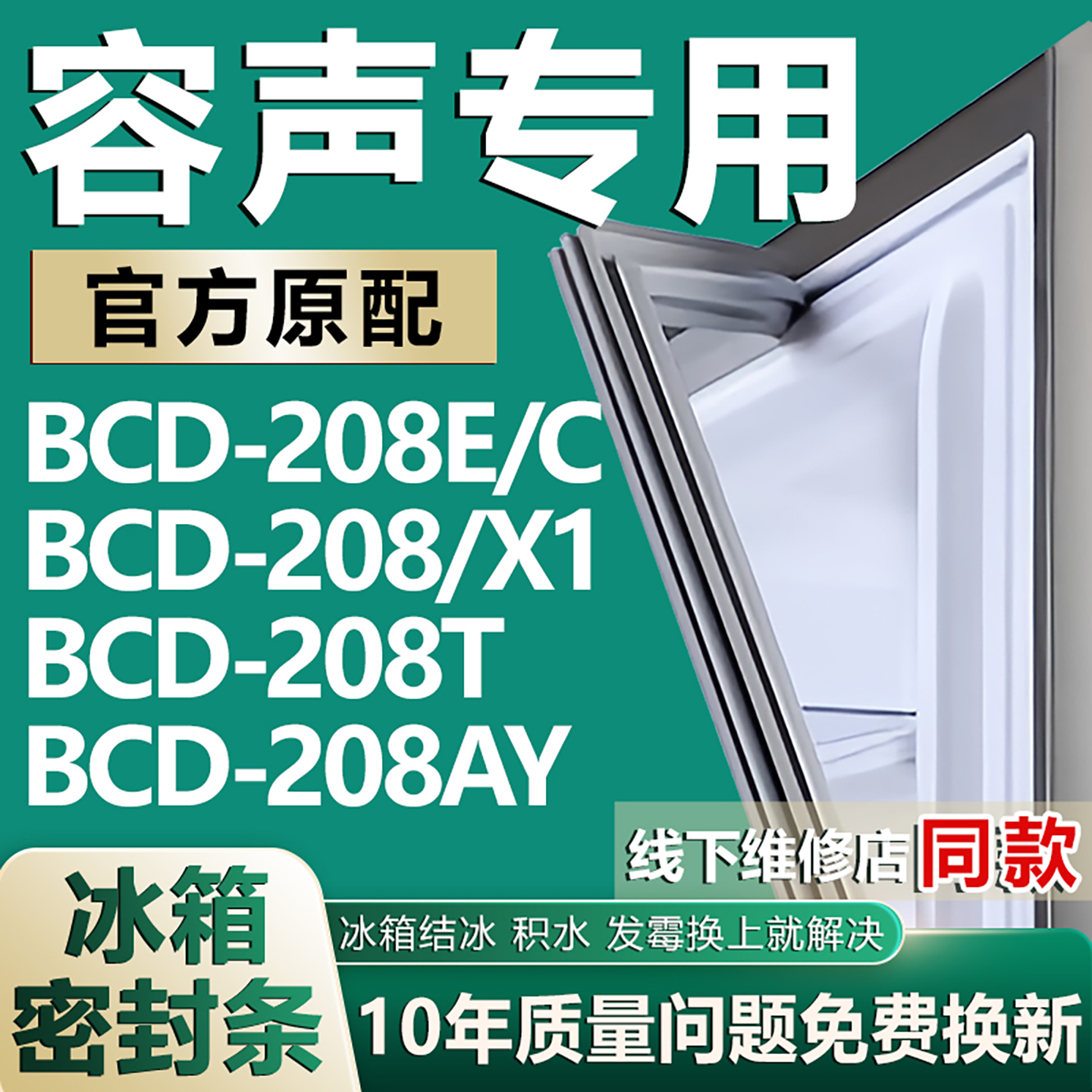 原厂尺寸发货 安装简单 包用十年 免费换新
