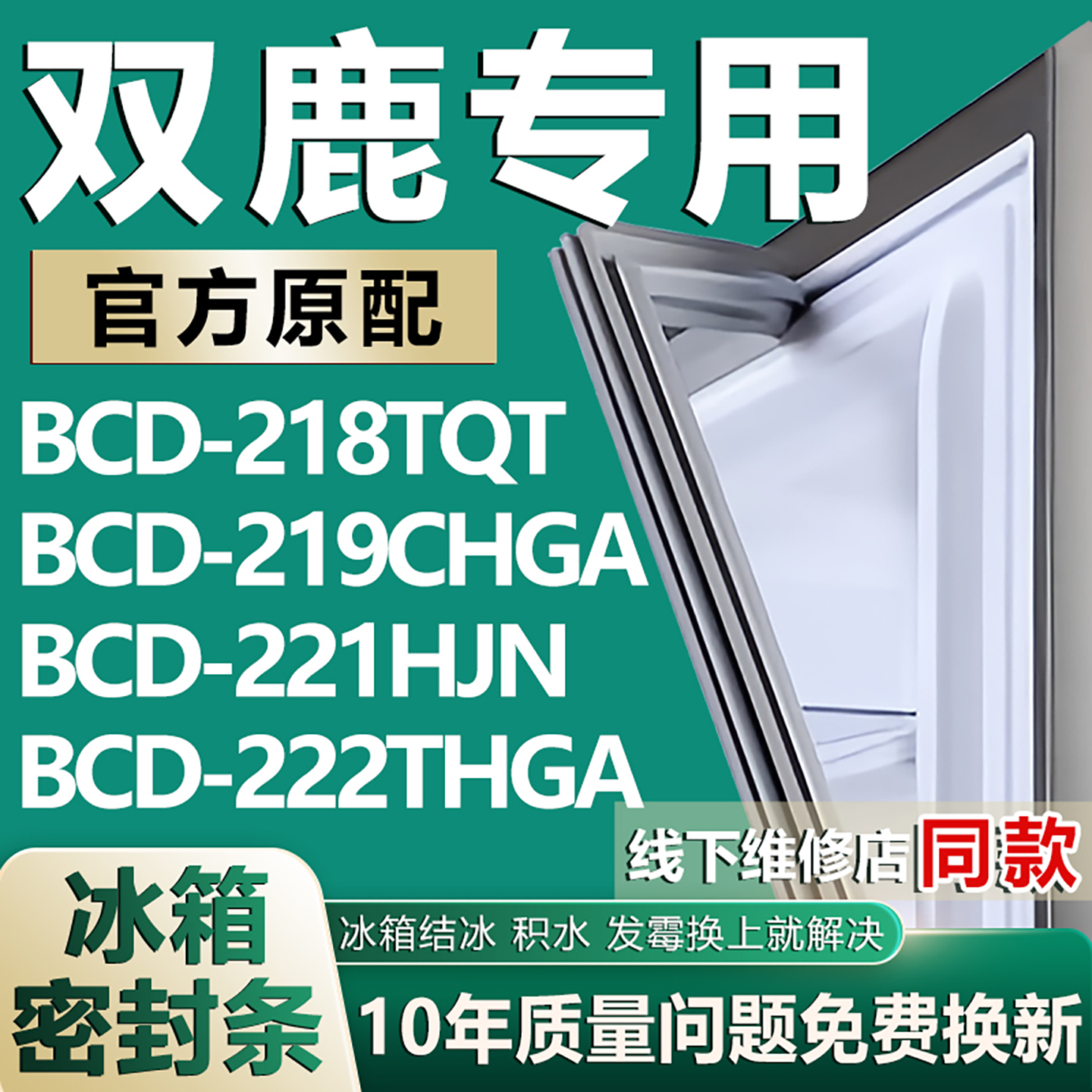 原厂尺寸发货 安装简单 包用十年 免费换新