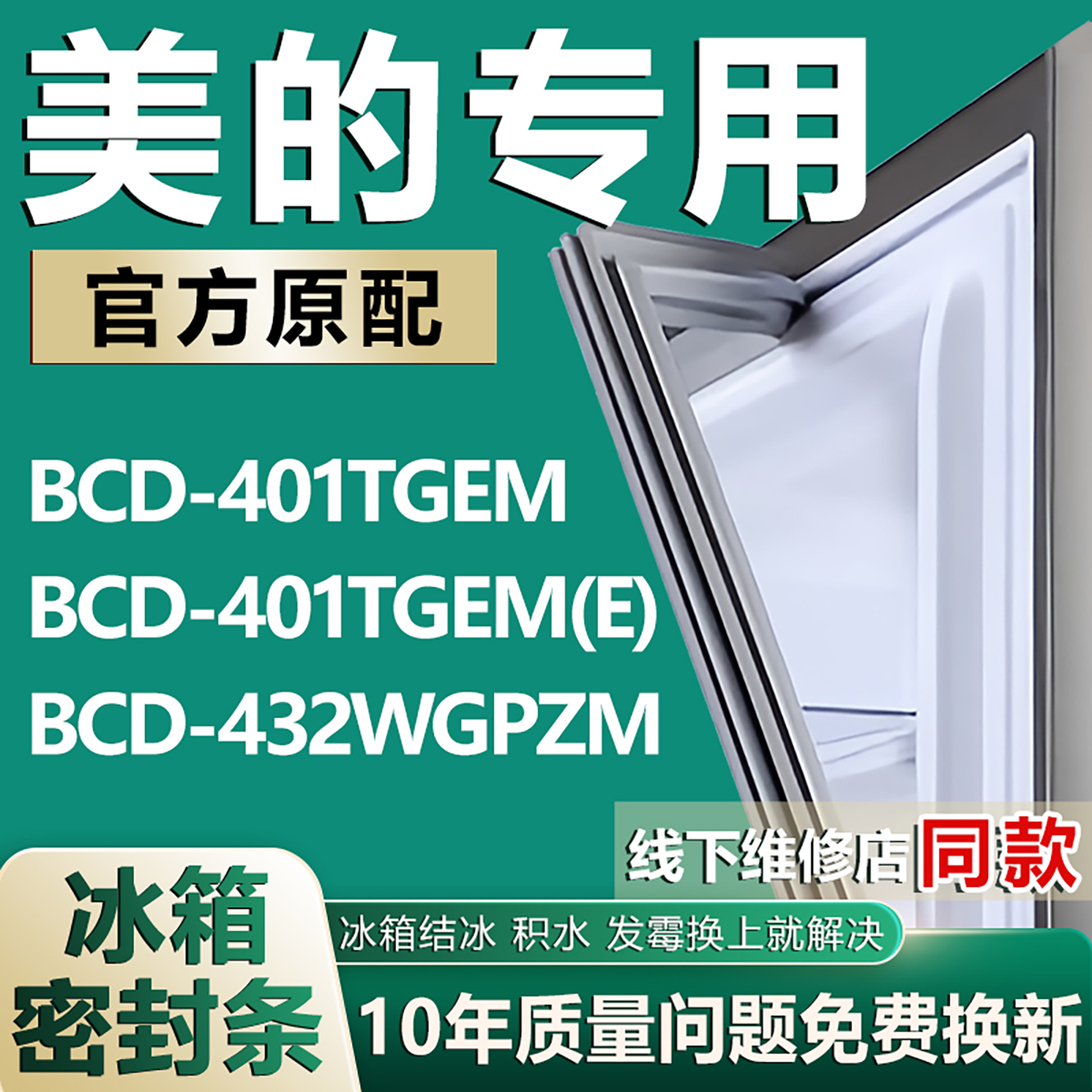 原厂尺寸发货 安装简单 包用十年 免费换新