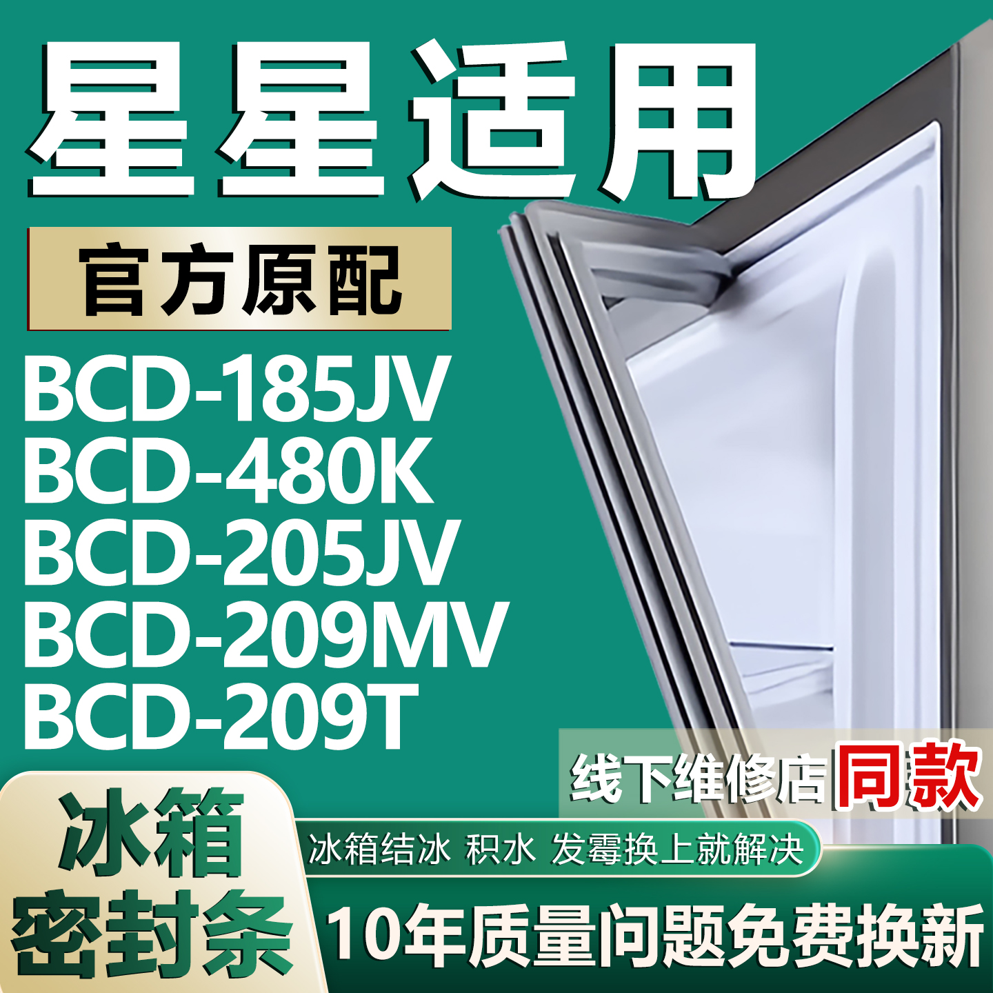 原厂尺寸发货 安装简单 包用十年 免费换新