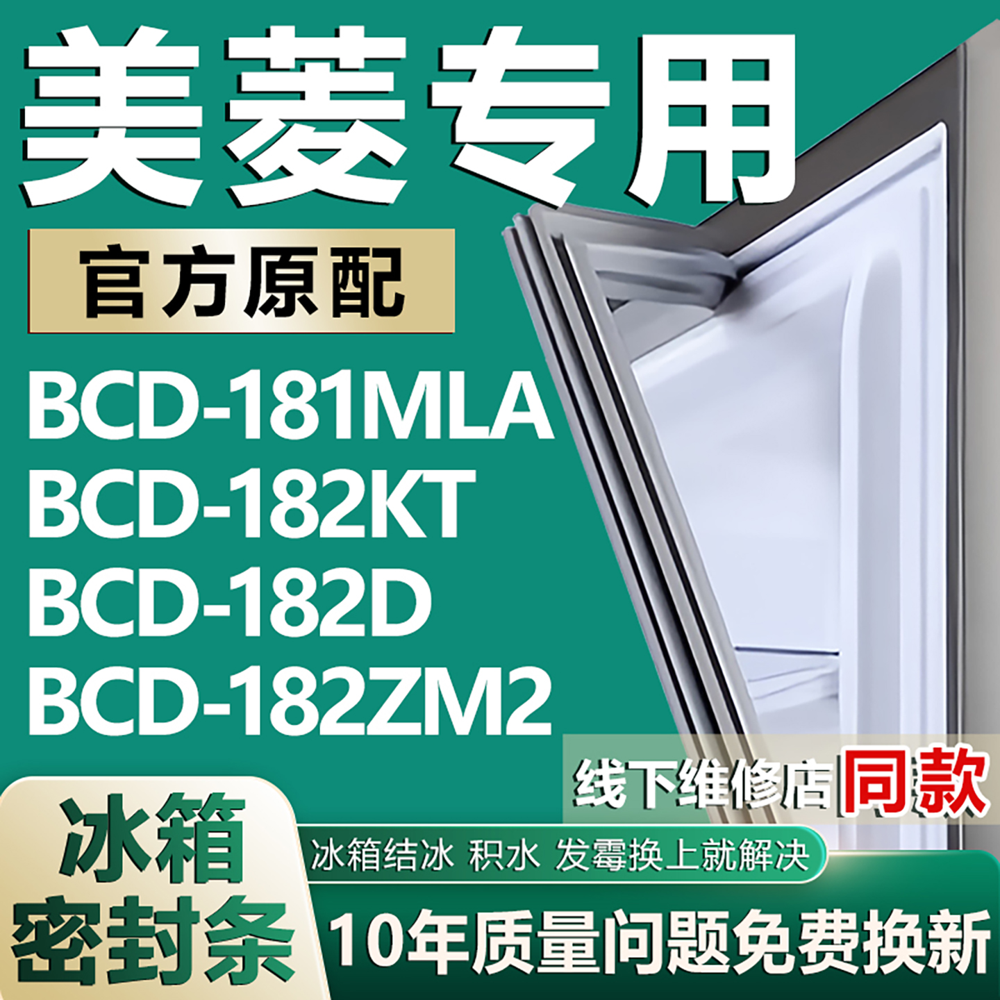 原厂尺寸发货 安装简单 包用十年 免费换新