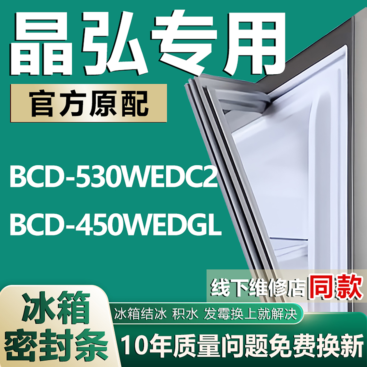 原厂尺寸发货 安装简单 包用十年 免费换新