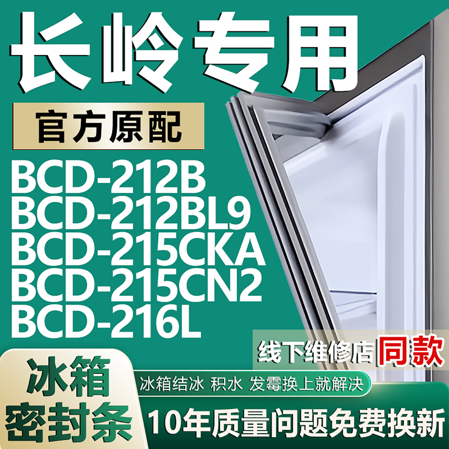 原厂尺寸发货 安装简单 包用十年 免费换新