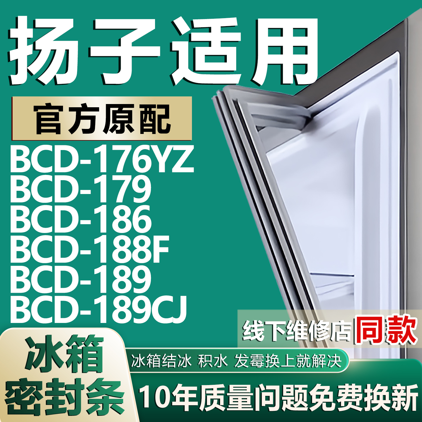 原厂尺寸发货 安装简单 包用十年 免费换新