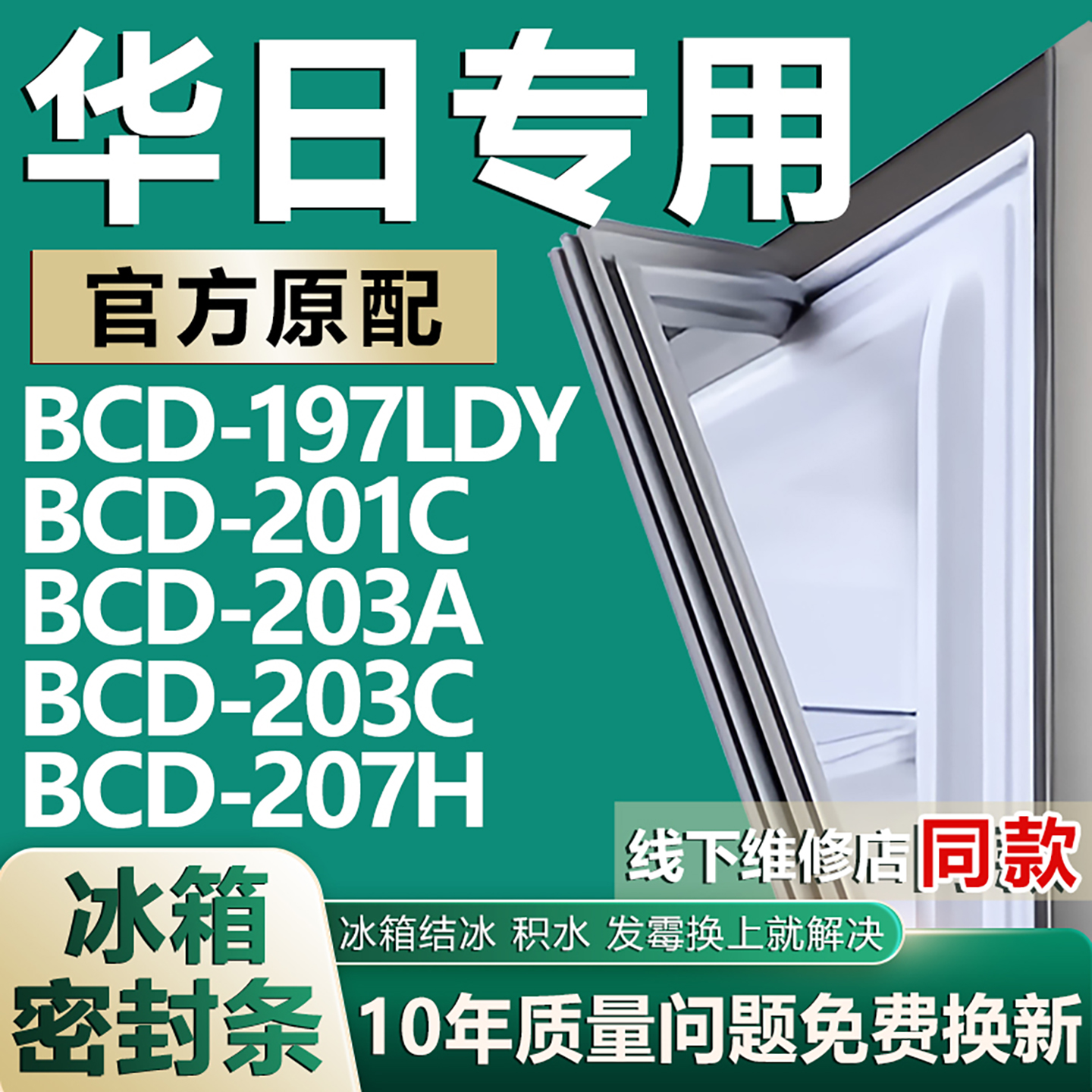 原厂尺寸发货 安装简单 包用十年 免费换新