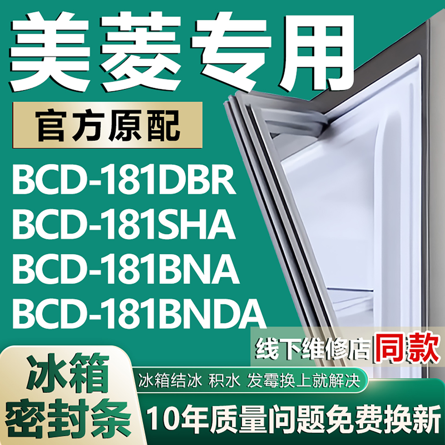 原厂尺寸发货 安装简单 包用十年 免费换新