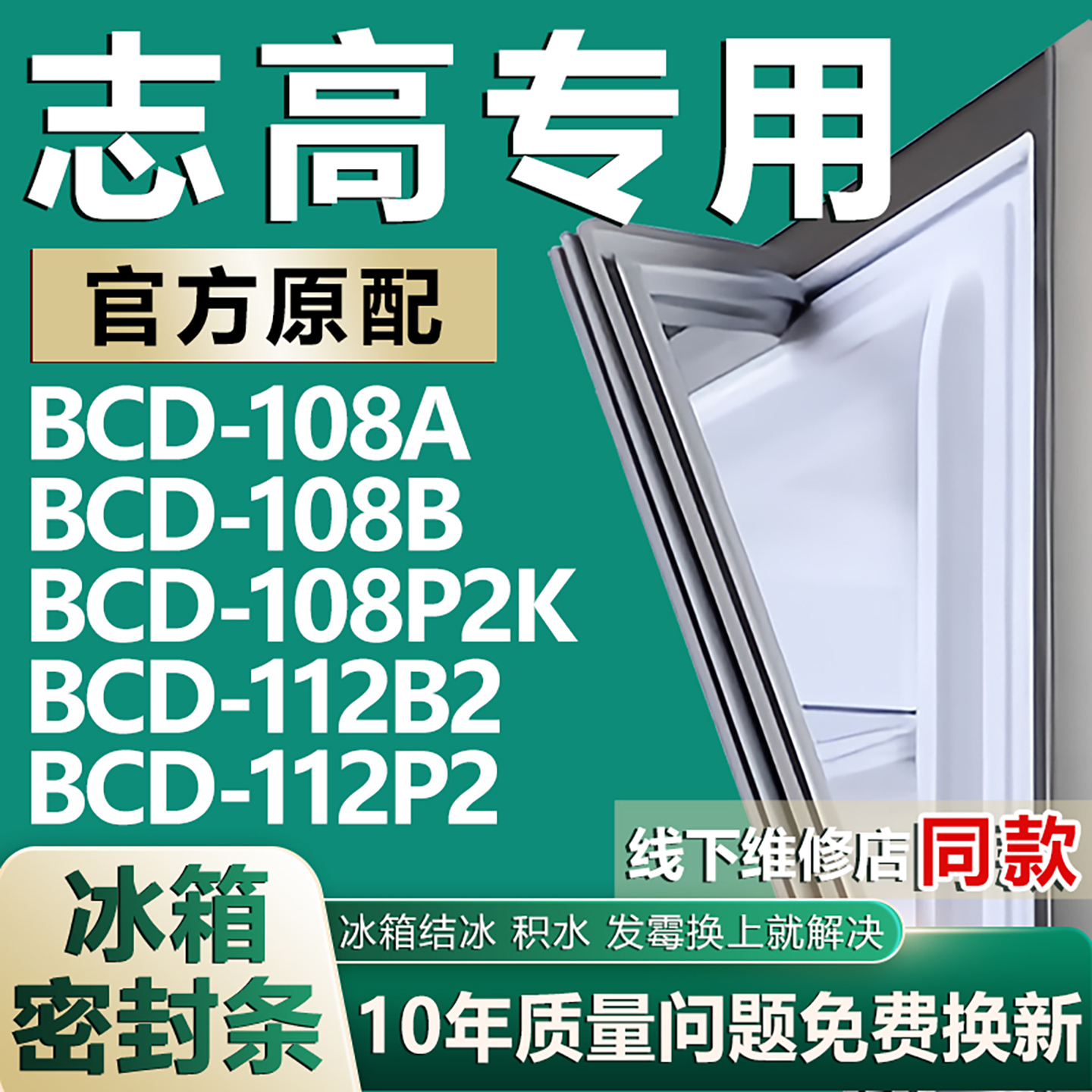 原厂尺寸发货 安装简单 包用十年 免费换新