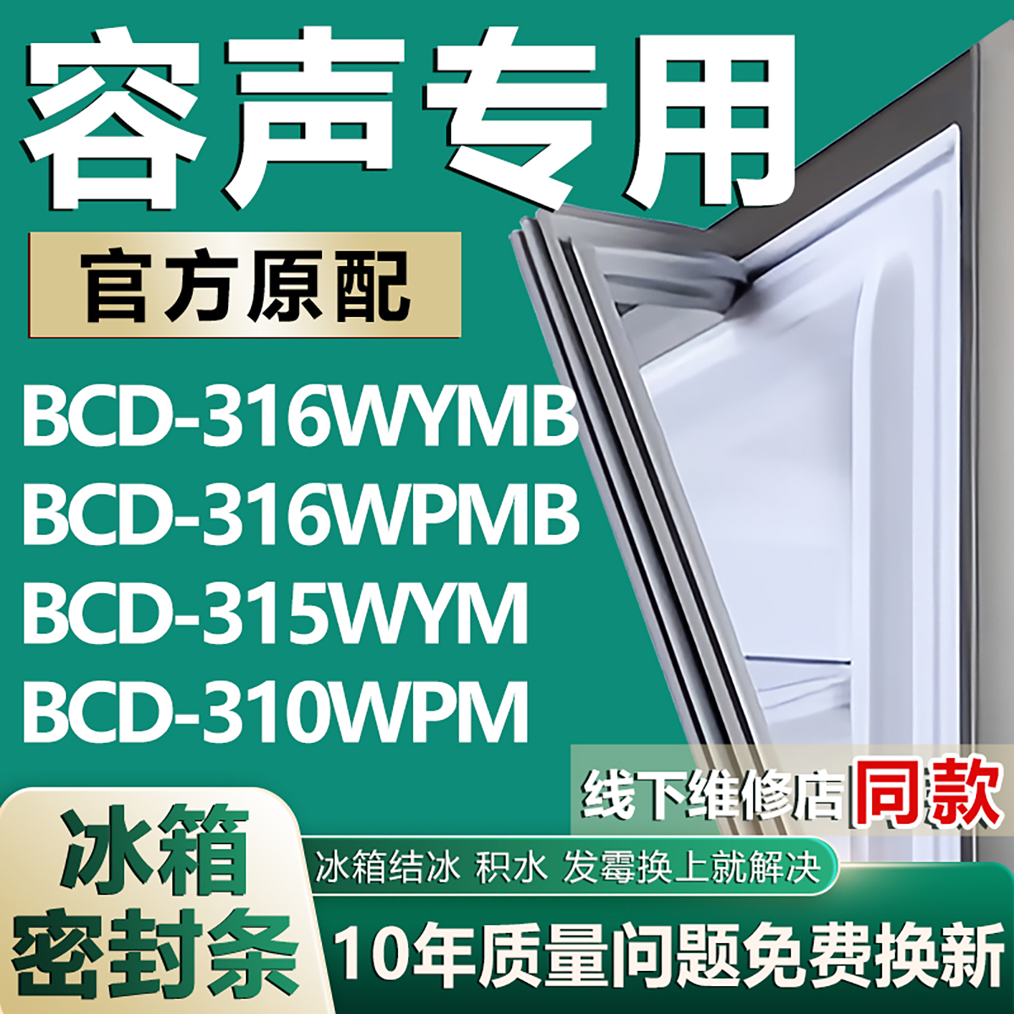 原厂尺寸发货 安装简单 包用十年 免费换新