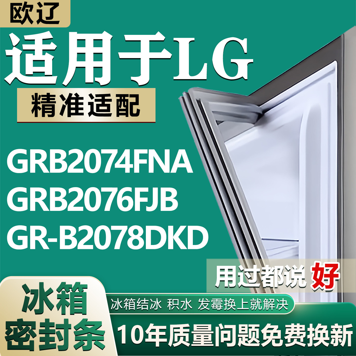 适用LG GRB2074FNA GRB2076FJB GR-B2078DKD冰箱密封条门胶条磁条图片