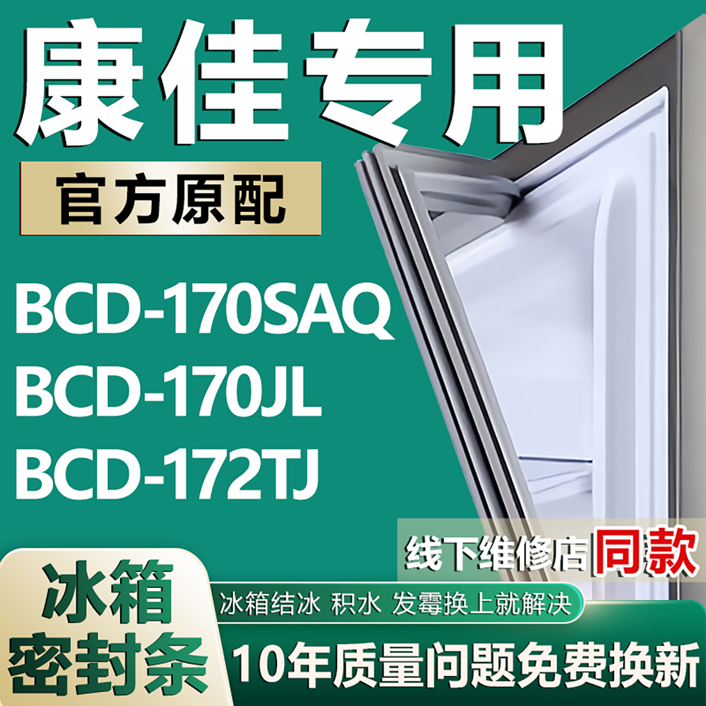 原厂尺寸发货 安装简单 包用十年 免费换新