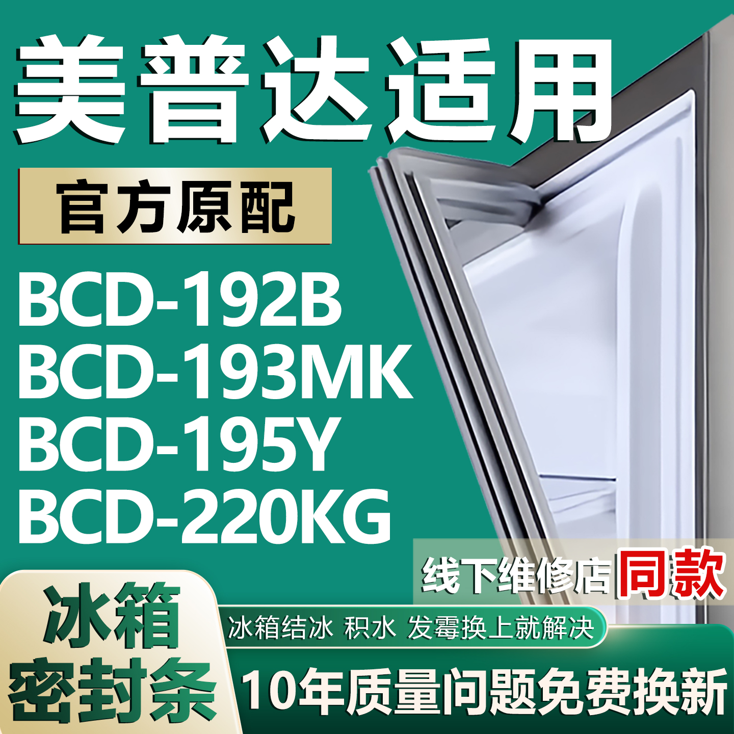 原厂尺寸发货 安装简单 包用十年 免费换新