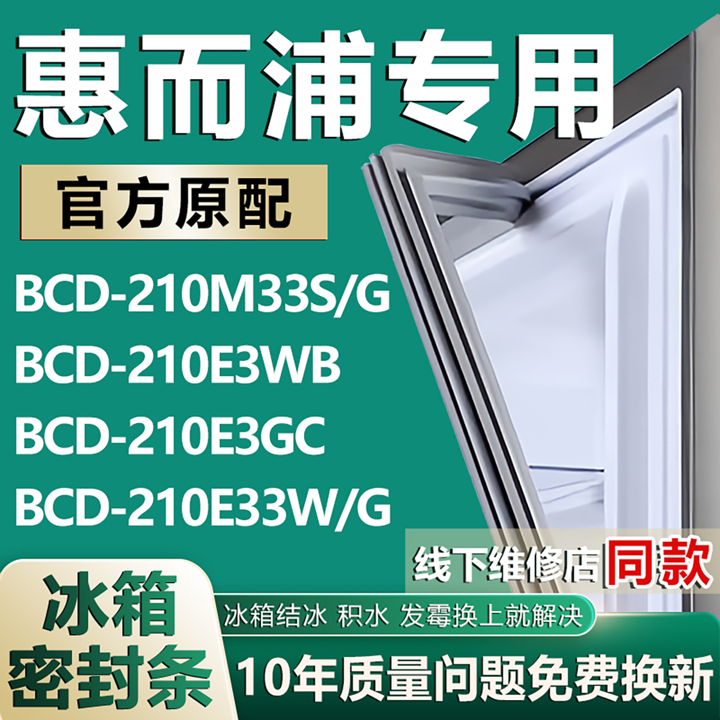 原厂尺寸发货 安装简单 包用十年 免费换新