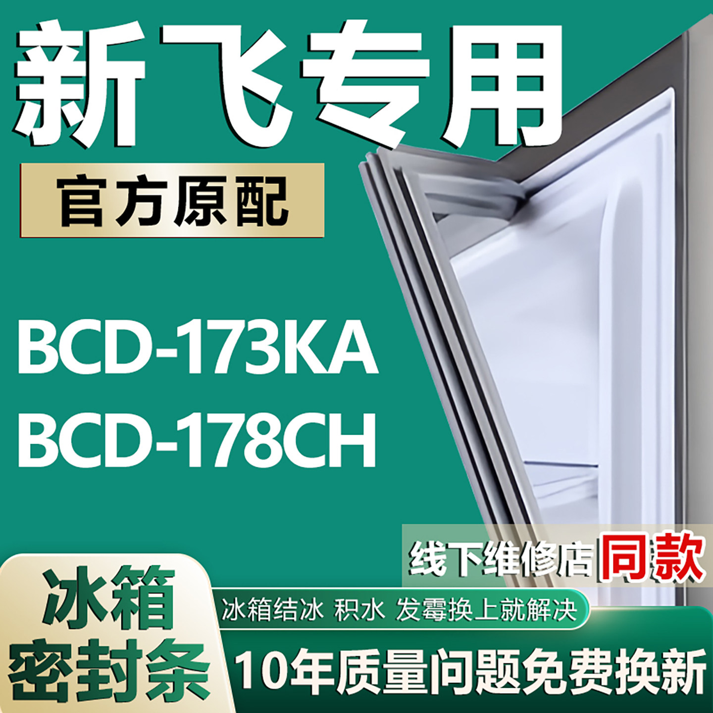 原厂尺寸发货 安装简单 包用十年 免费换新