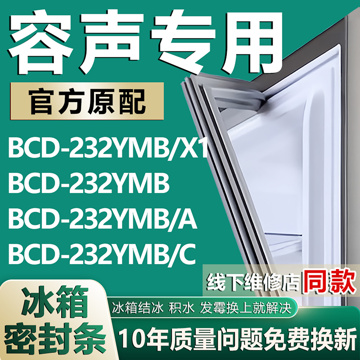 原厂尺寸发货 安装简单 包用十年 免费换新