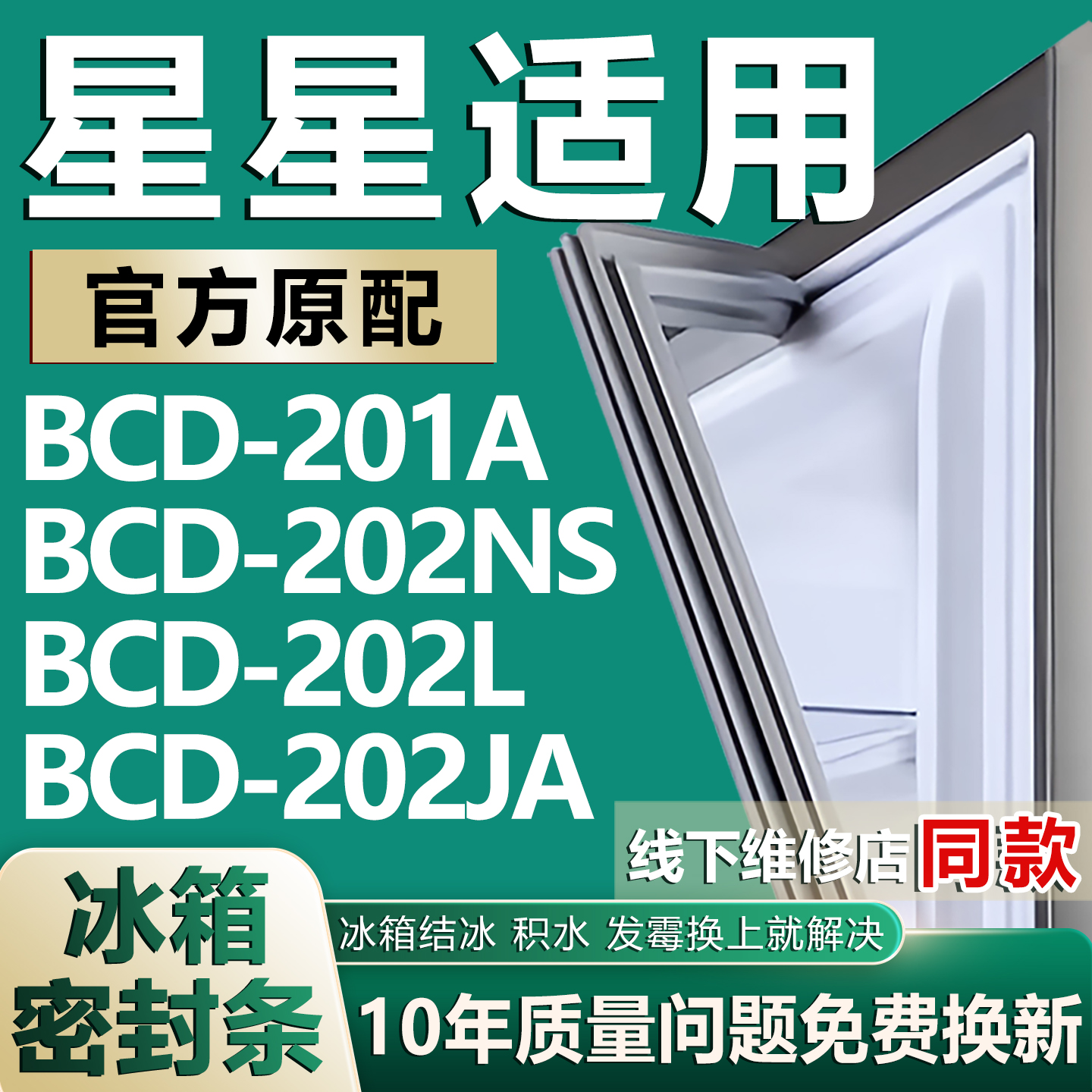 原厂尺寸发货 安装简单 包用十年 免费换新