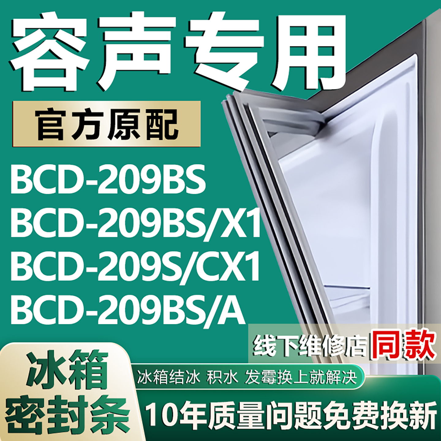 原厂尺寸发货 安装简单 包用十年 免费换新