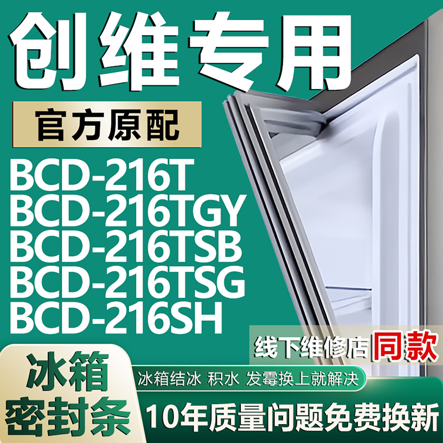 原厂尺寸发货 安装简单 包用十年 免费换新